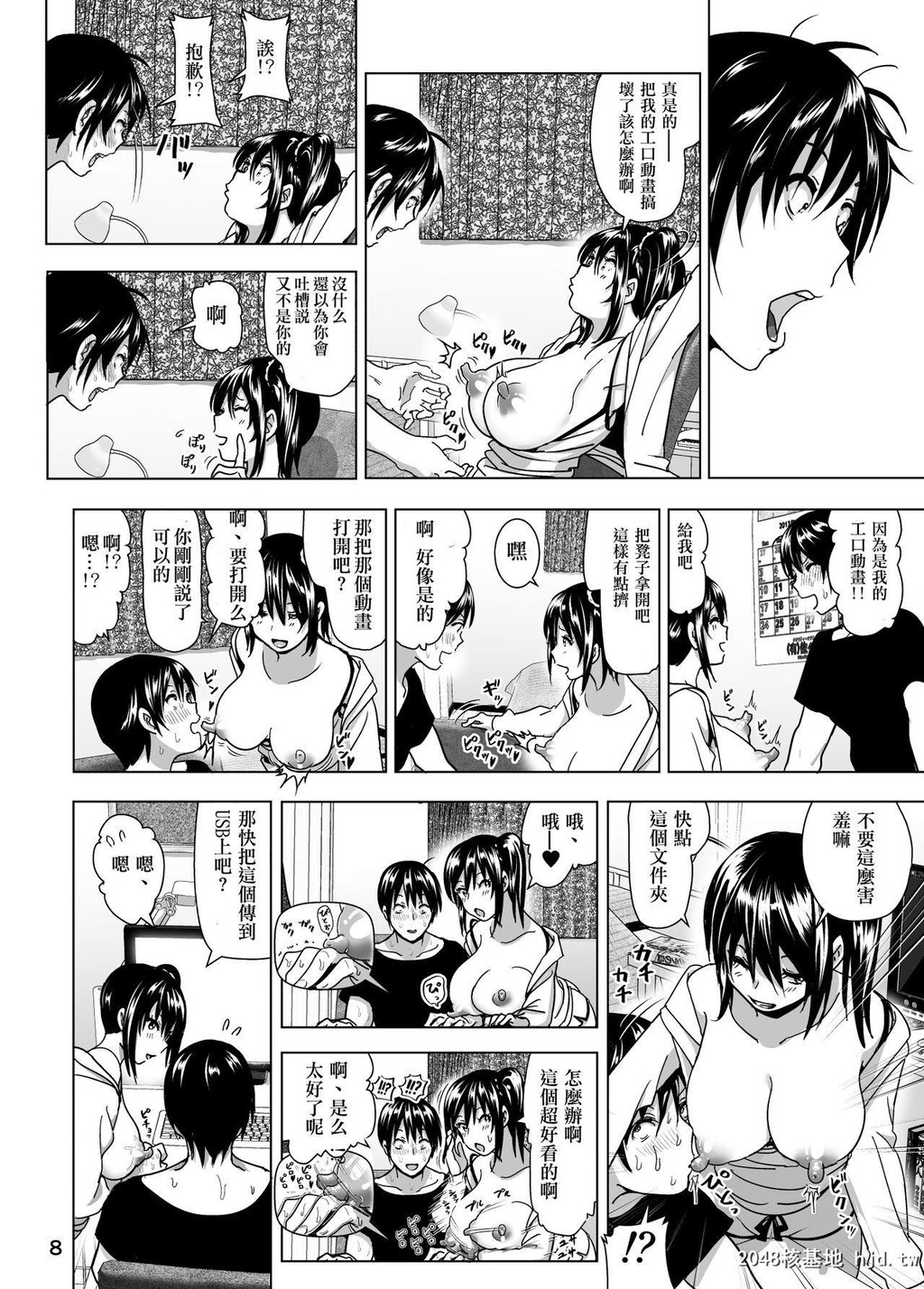 [すぺ[なかに]]妹のおっぱいがまるだしだった话4[34P]第1页 作者:Publisher 帖子ID:221973 TAG:动漫图片,卡通漫畫,2048核基地