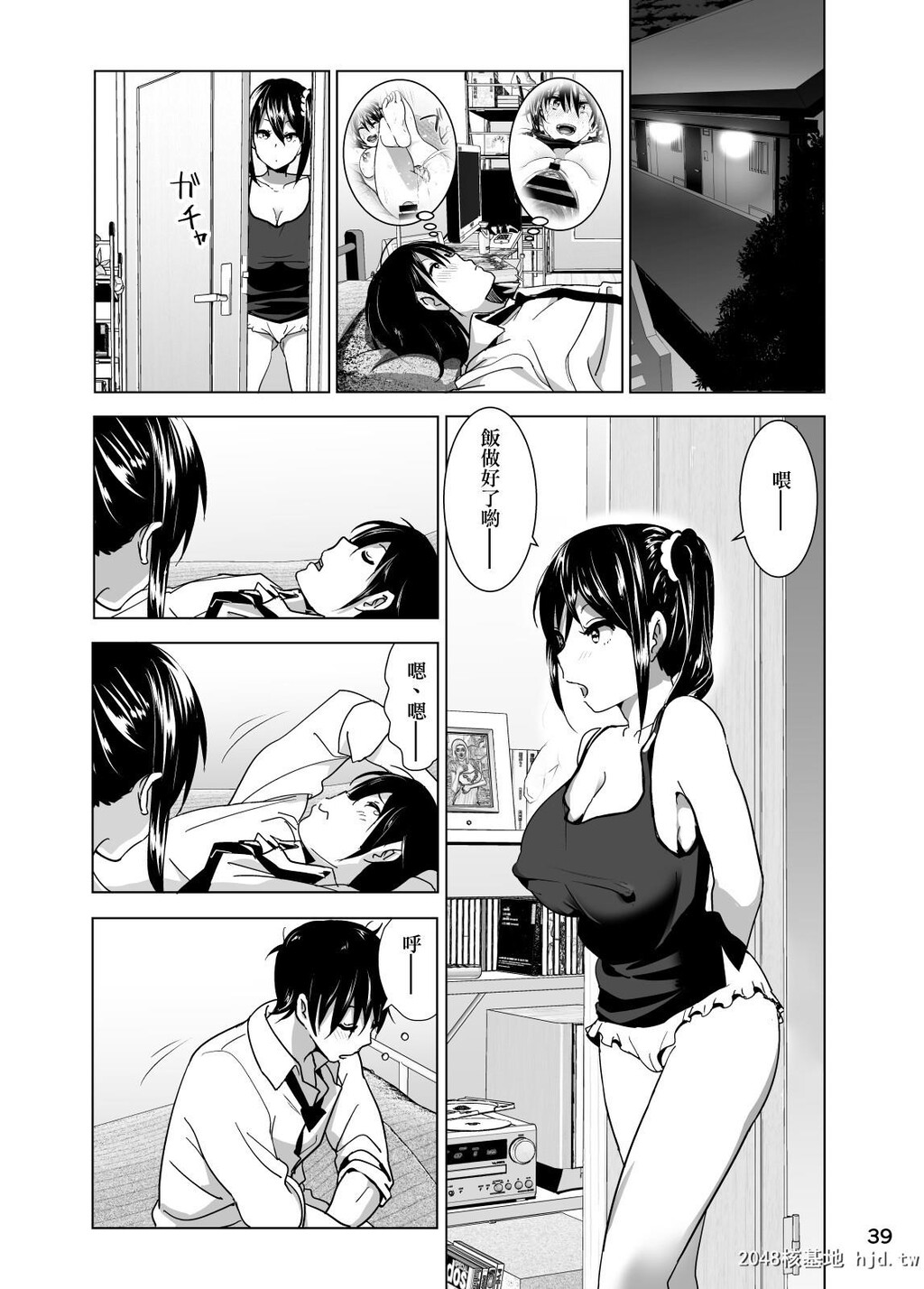 [すぺ[なかに]]妹のおっぱいがまるだしだった话3[42P]第0页 作者:Publisher 帖子ID:221974 TAG:动漫图片,卡通漫畫,2048核基地