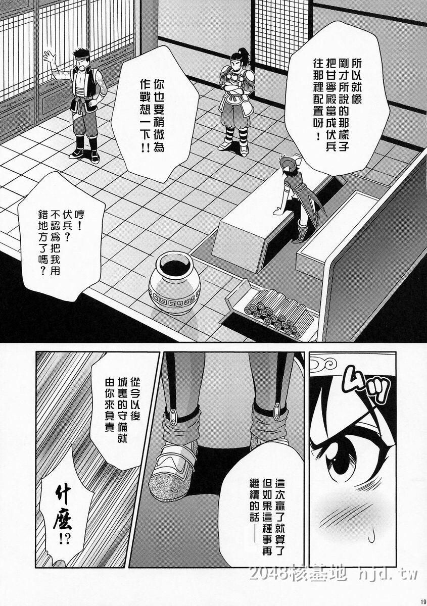 [中文][黑白]陆逊军师の秘密-上[37P]第1页 作者:Publisher 帖子ID:221676 TAG:动漫图片,卡通漫畫,2048核基地