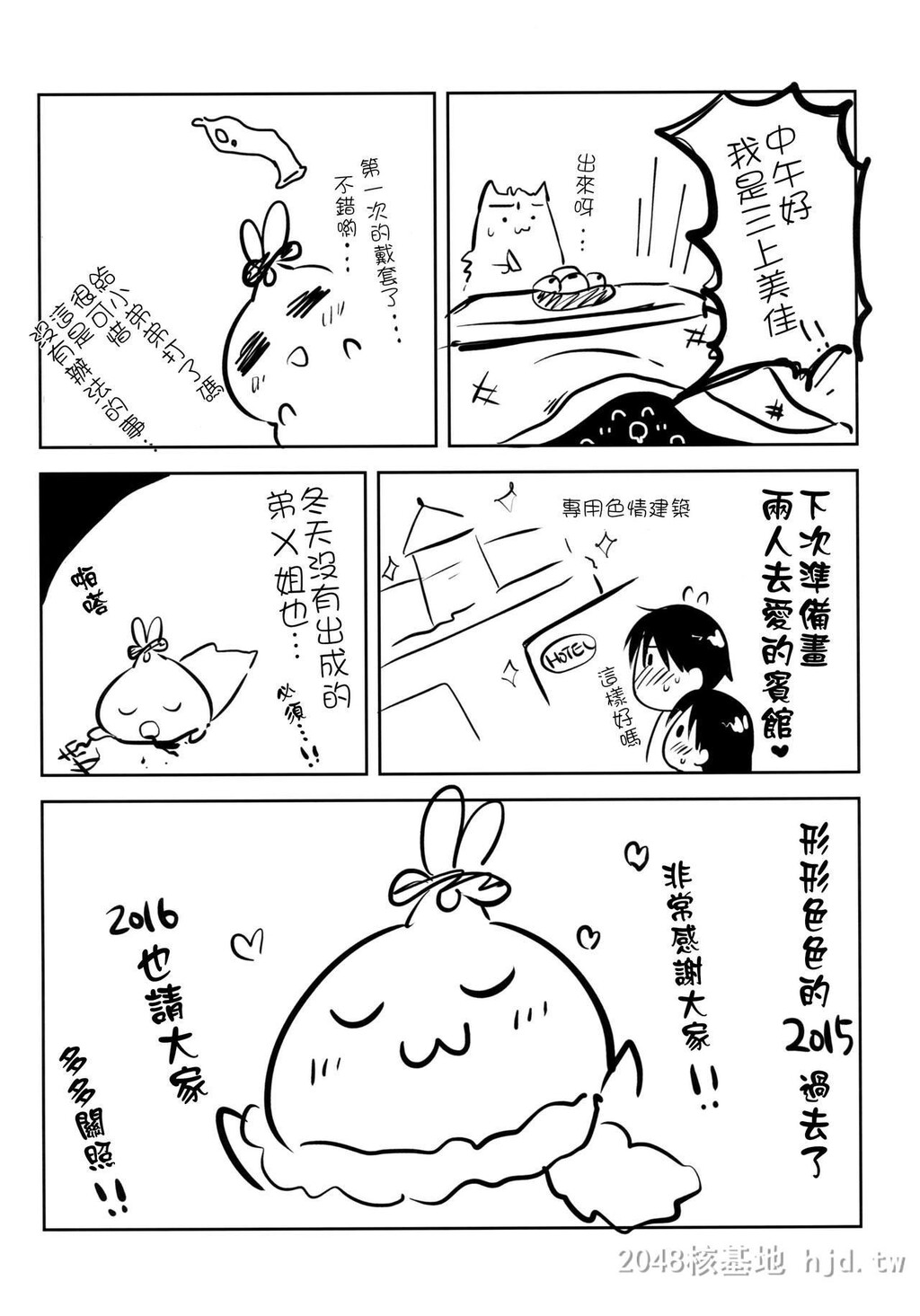 [中文]おはようせっくす番外编第1页 作者:Publisher 帖子ID:221536 TAG:动漫图片,卡通漫畫,2048核基地