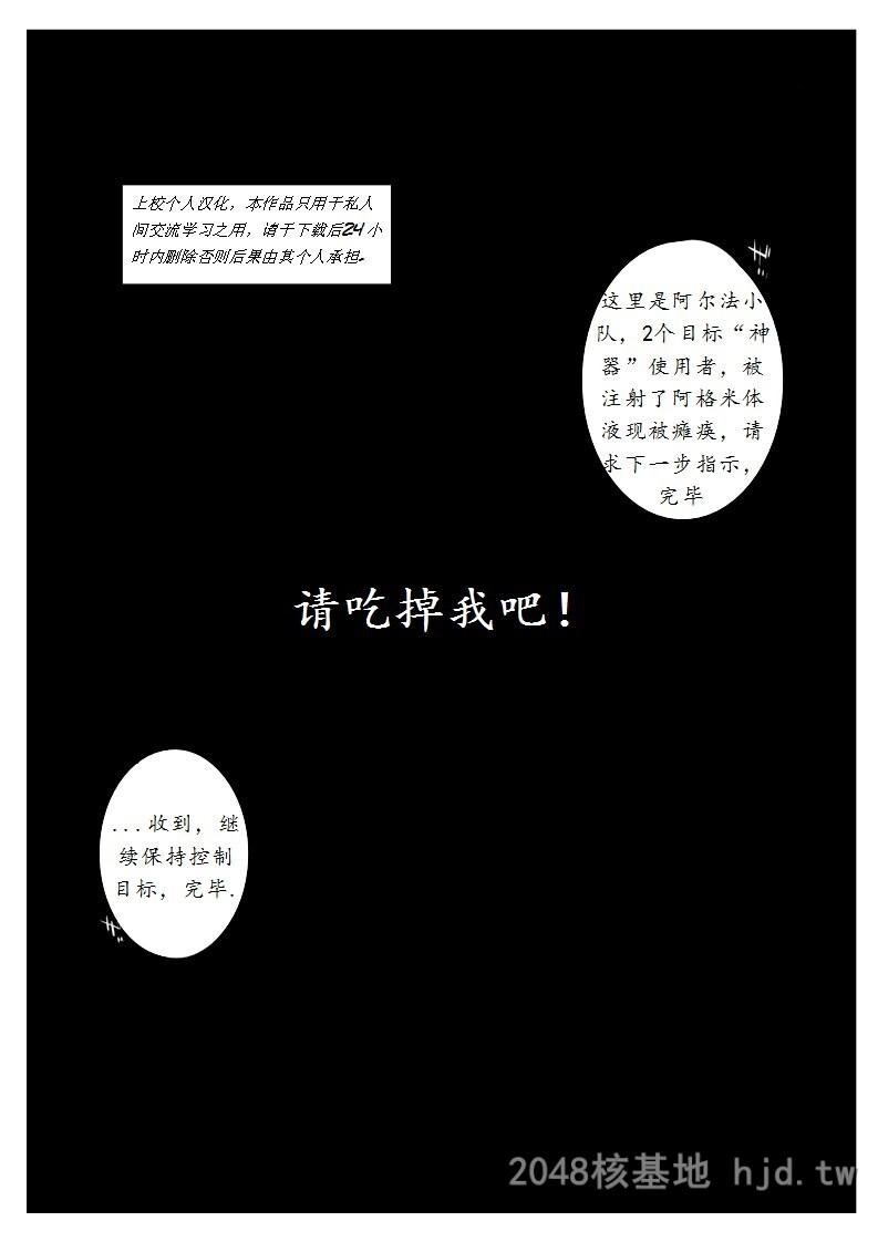 [中文][黑白]请吃掉我吧[30P]第1页 作者:Publisher 帖子ID:222845 TAG:动漫图片,卡通漫畫,2048核基地