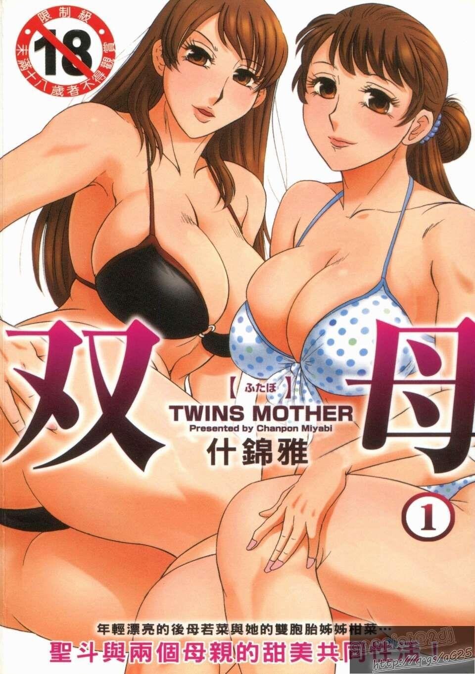 [母子淫乱]双母1第1页 作者:Publisher 帖子ID:222413 TAG:动漫图片,卡通漫畫,2048核基地