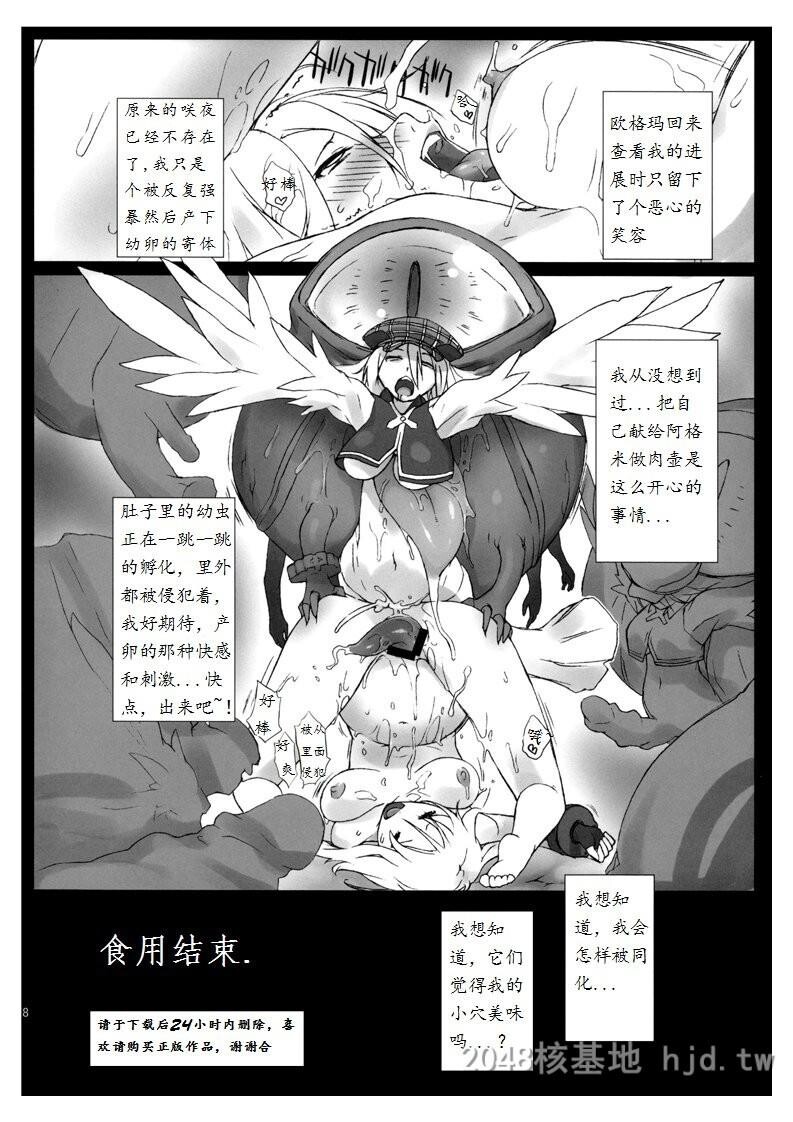 [中文][黑白]请吃掉我吧[30P]第1页 作者:Publisher 帖子ID:222845 TAG:动漫图片,卡通漫畫,2048核基地