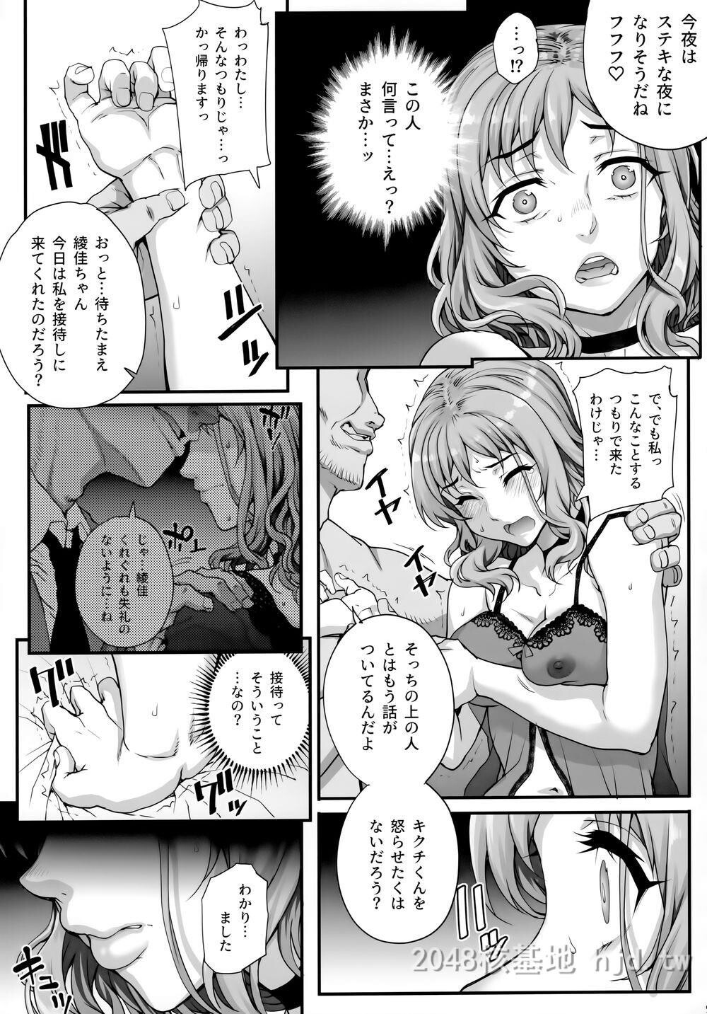 [中文][まごの亭[夏庵]]カレシにナイショで3性接待…させられました。第1页 作者:Publisher 帖子ID:222988 TAG:动漫图片,卡通漫畫,2048核基地