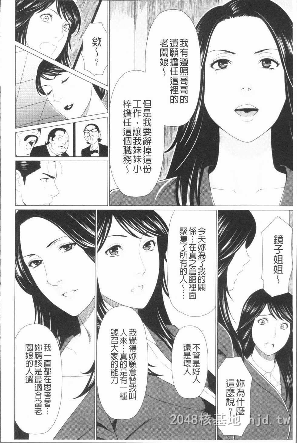 [中文][黑白][タカスギコウ]真仓家的女人们[下][90P]第0页 作者:Publisher 帖子ID:222844 TAG:动漫图片,卡通漫畫,2048核基地