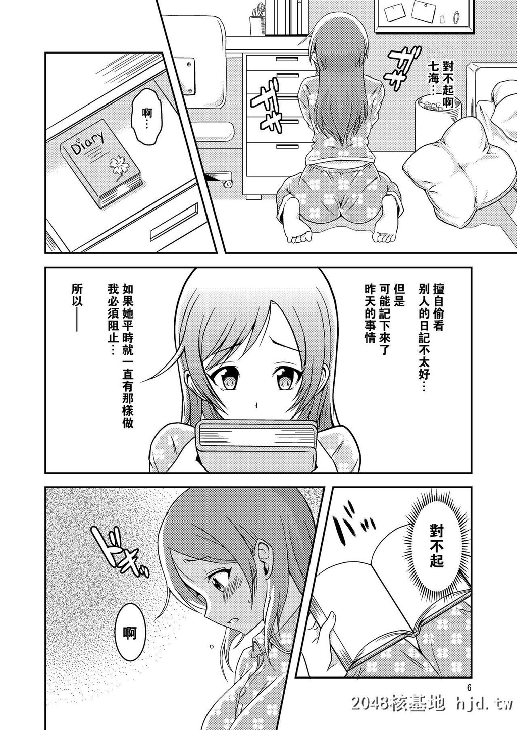 [そらむね[柚子ラムネ]]へんたい露出姉妹第0页 作者:Publisher 帖子ID:222124 TAG:动漫图片,卡通漫畫,2048核基地