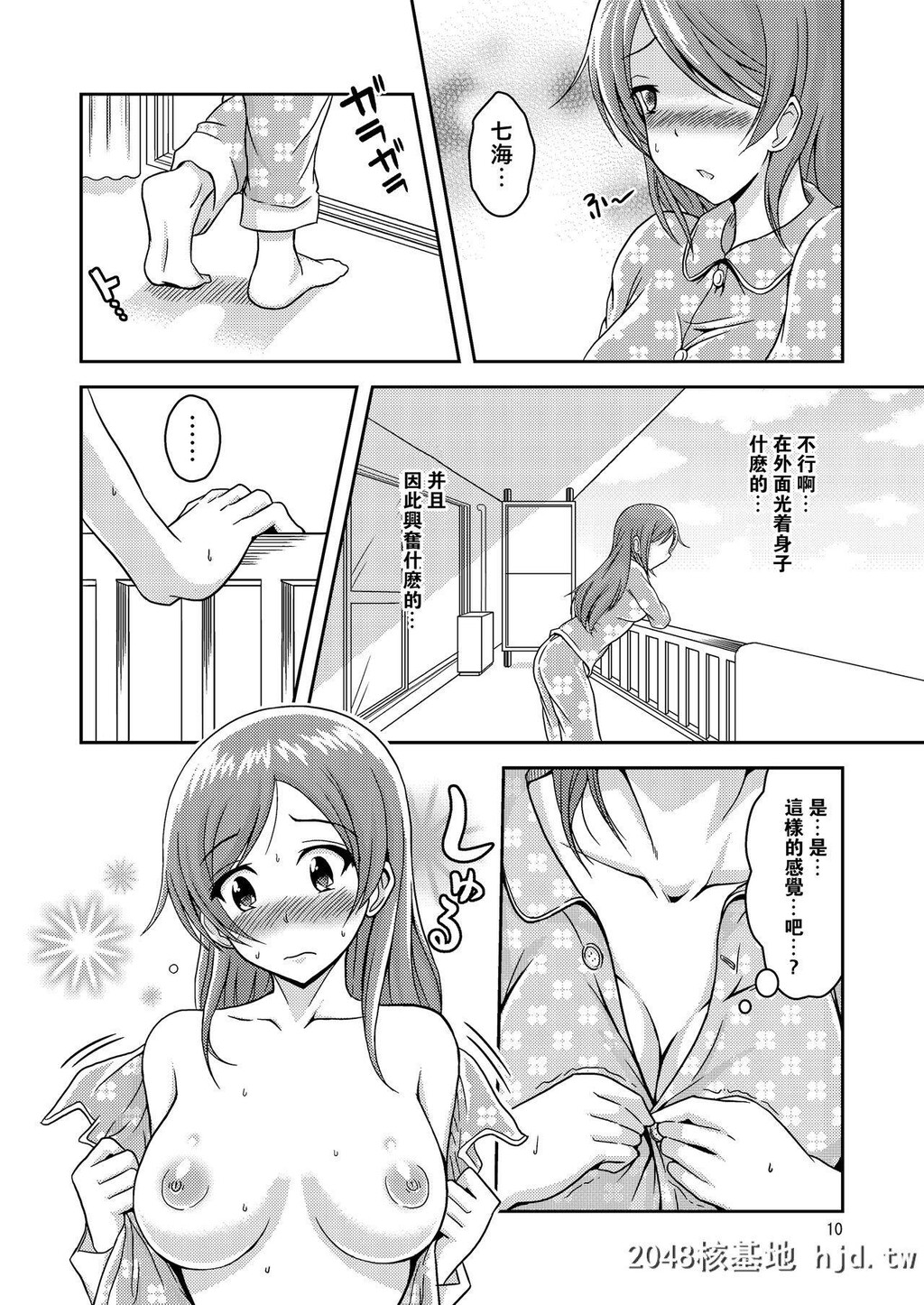 [そらむね[柚子ラムネ]]へんたい露出姉妹第0页 作者:Publisher 帖子ID:222124 TAG:动漫图片,卡通漫畫,2048核基地