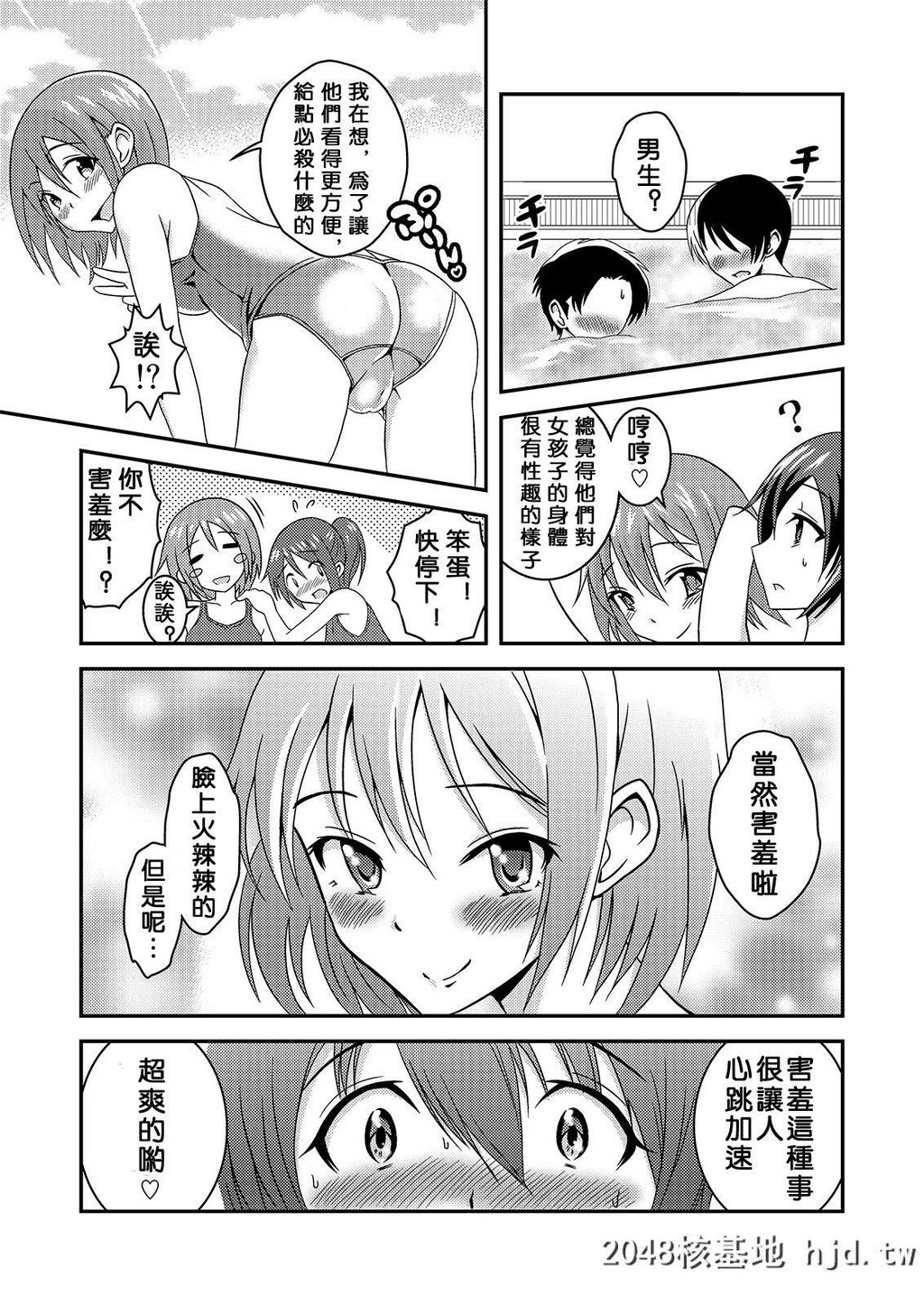 [そらむね][へんたい露出フレンズ]第1页 作者:Publisher 帖子ID:222260 TAG:动漫图片,卡通漫畫,2048核基地