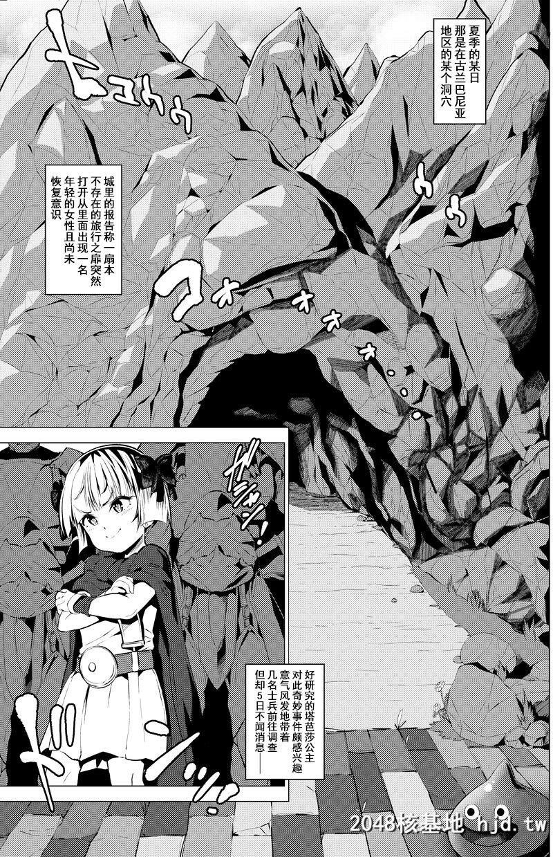 [Heart'snest[hato]]洗脳のマルティナ[DragonQuestIII,DragonQuestXI][15P]第1页 作者:Publisher 帖子ID:222406 TAG:动漫图片,卡通漫畫,2048核基地