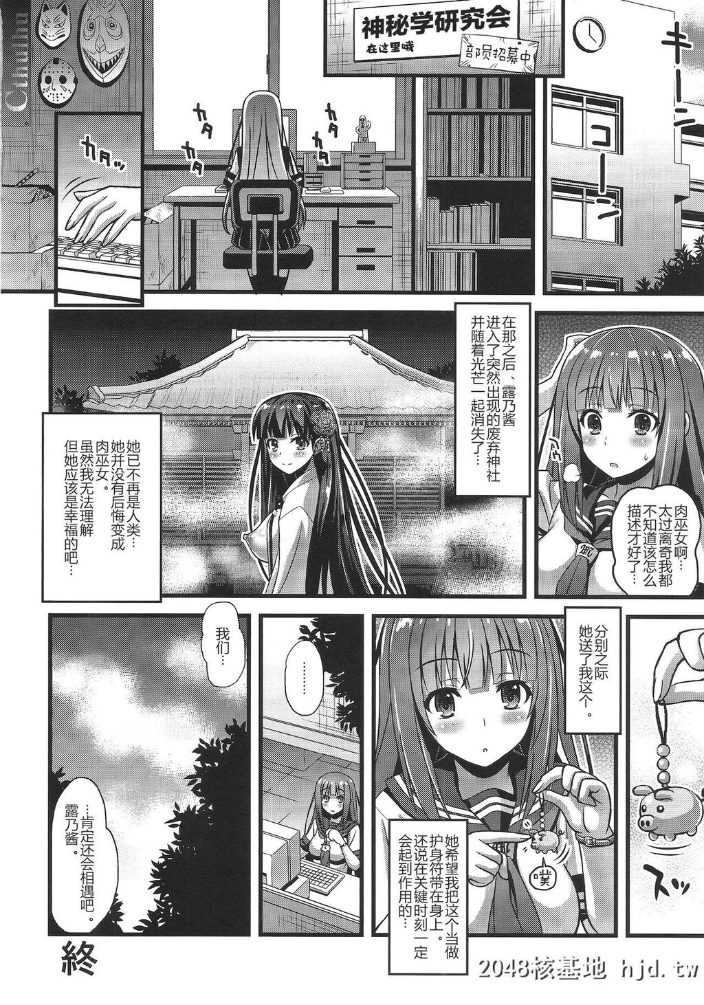 [SteelMayonnaise[ひぐちいさみ]]肉巫女の宴参～妖幻の淫囚～[26P]第0页 作者:Publisher 帖子ID:222267 TAG:动漫图片,卡通漫畫,2048核基地