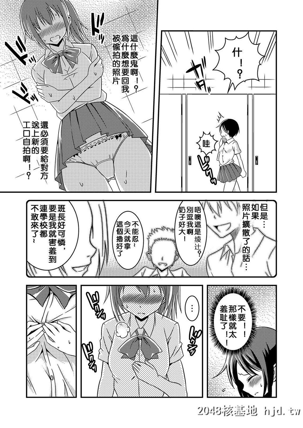 [そらむね][へんたい露出フレンズ]第1页 作者:Publisher 帖子ID:222260 TAG:动漫图片,卡通漫畫,2048核基地