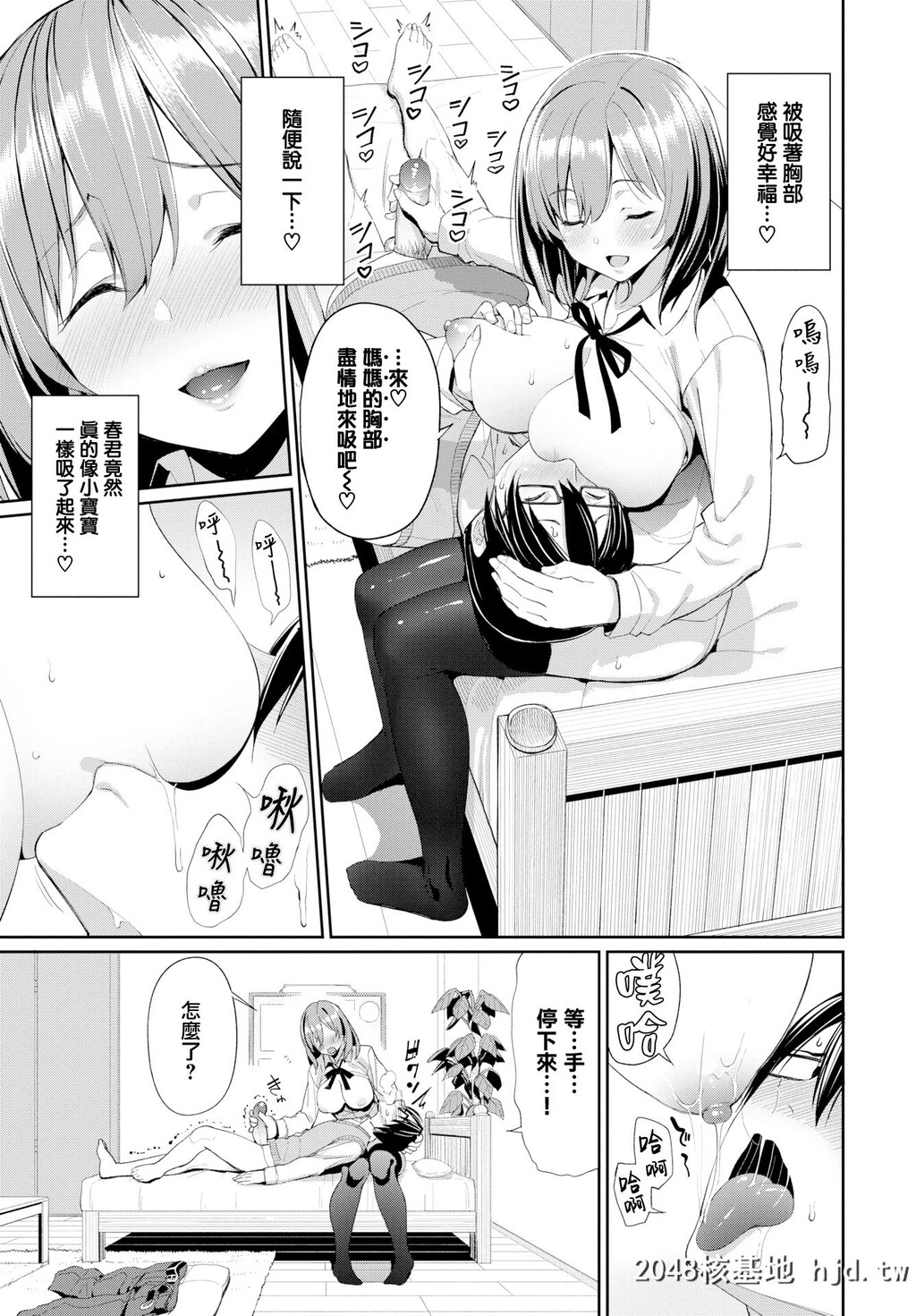 [朝峰テル]优しいカノジョ[无修正]第1页 作者:Publisher 帖子ID:222269 TAG:动漫图片,卡通漫畫,2048核基地