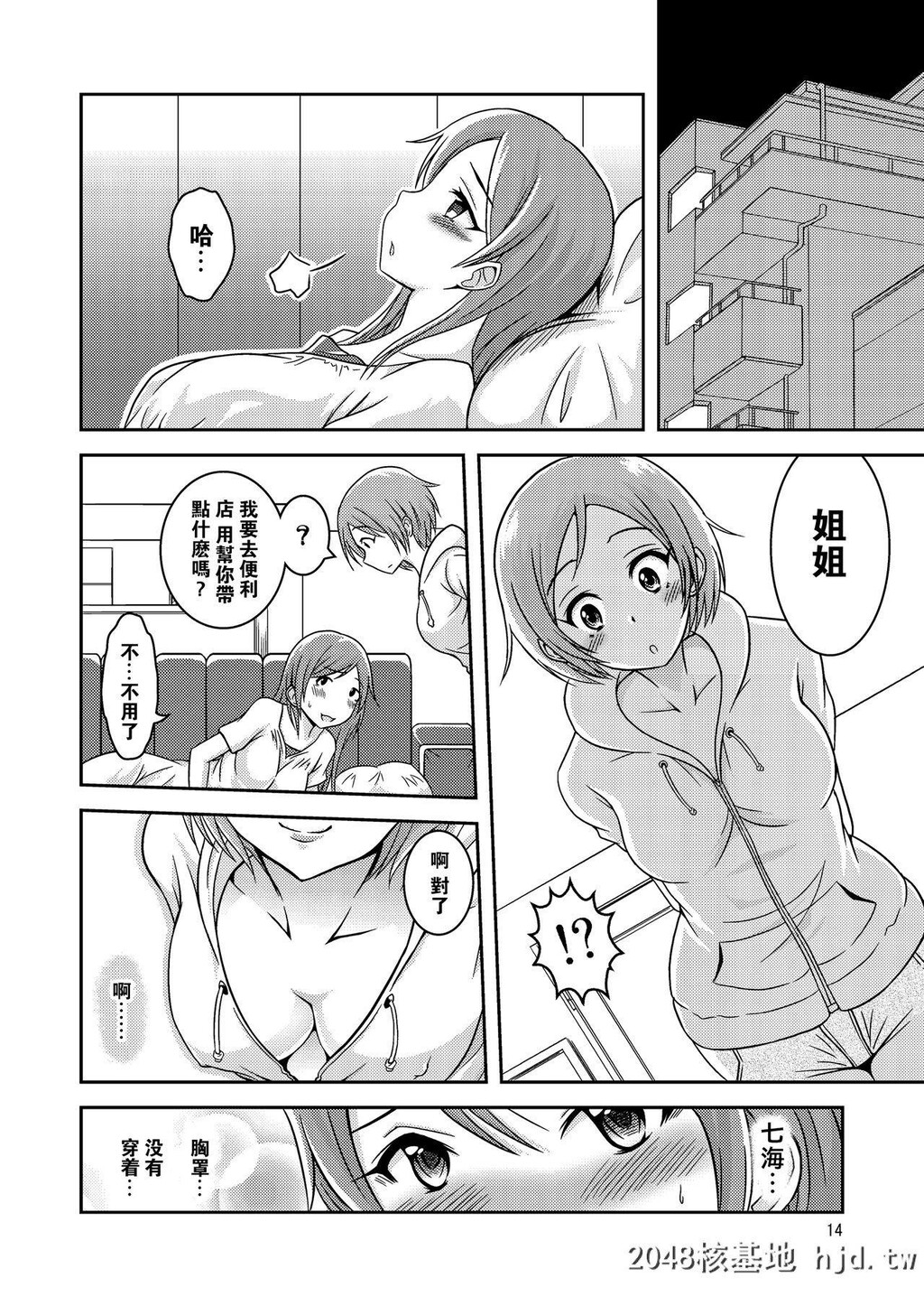 [そらむね[柚子ラムネ]]へんたい露出姉妹第1页 作者:Publisher 帖子ID:222124 TAG:动漫图片,卡通漫畫,2048核基地