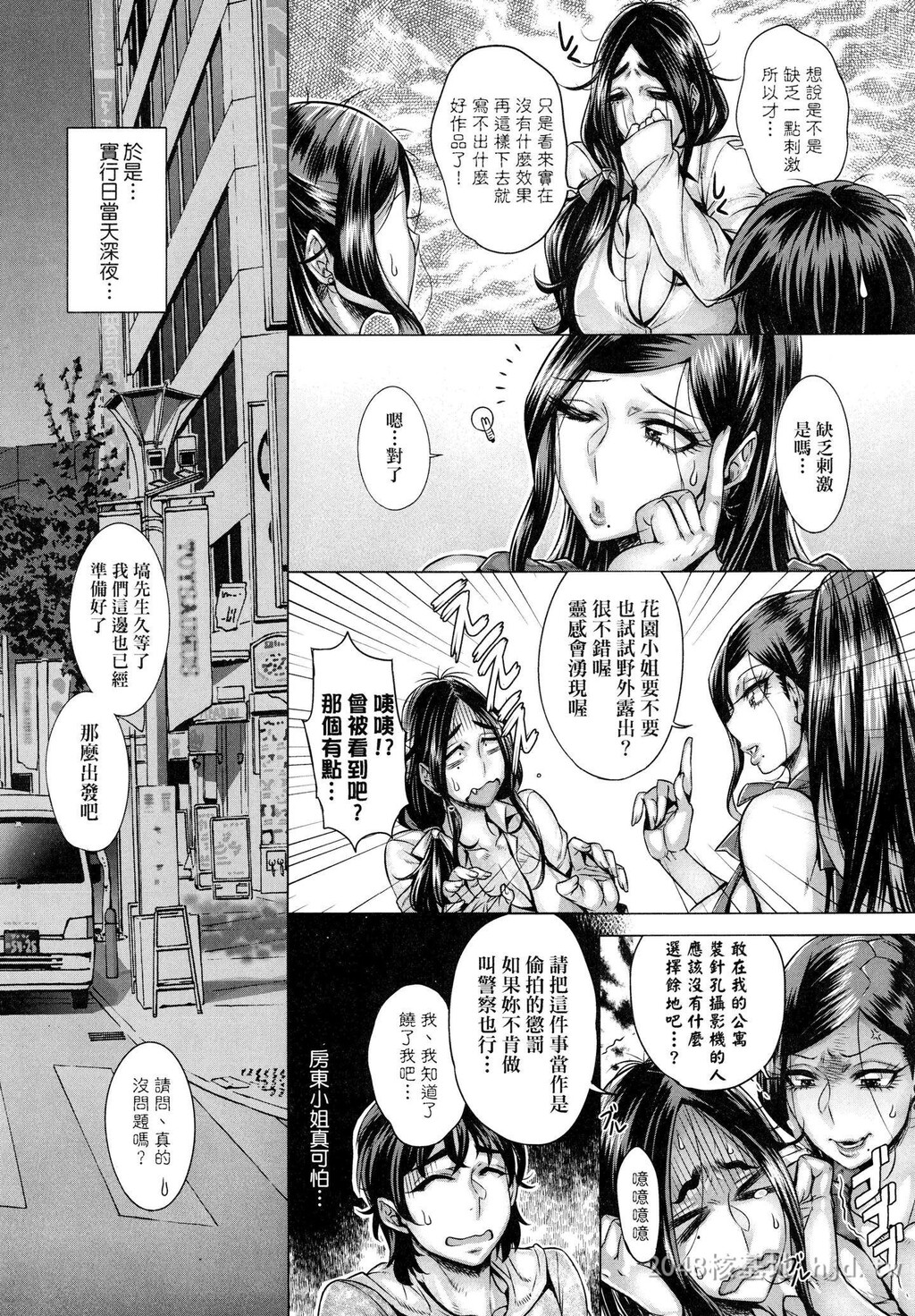 [中文][桃吹リオ]纯欲解放区第1页 作者:Publisher 帖子ID:224006 TAG:动漫图片,卡通漫畫,2048核基地