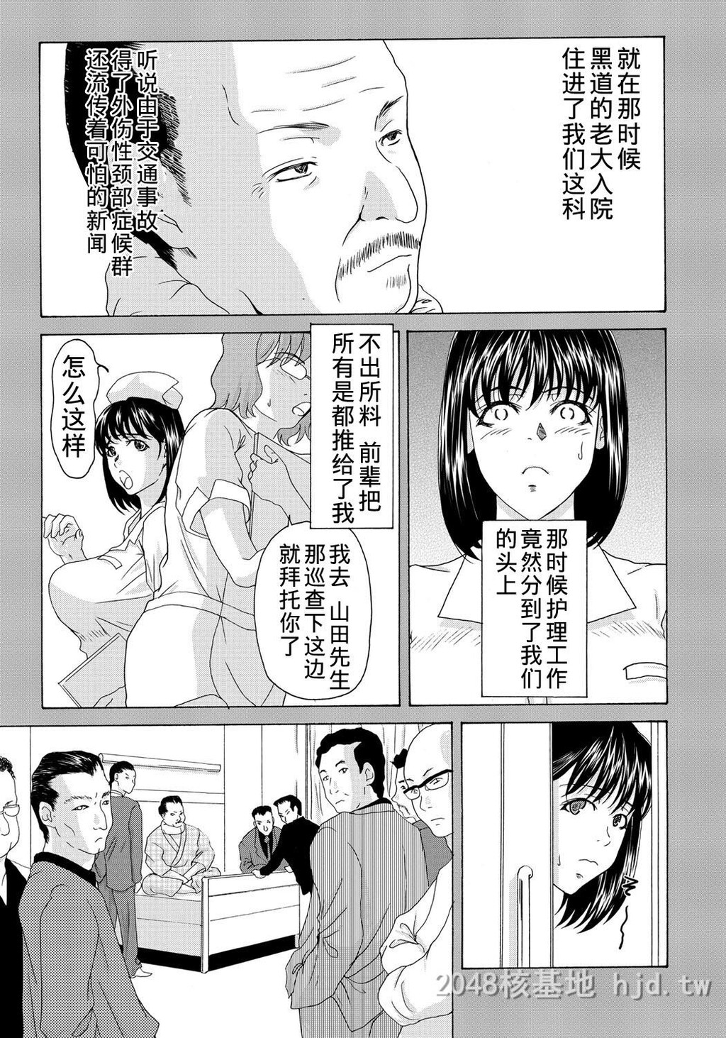 [中文][黑白]母が白衣を脱ぐとき~当母亲脱下白大褂时10-12话[67P]第1页 作者:Publisher 帖子ID:224149 TAG:动漫图片,卡通漫畫,2048核基地