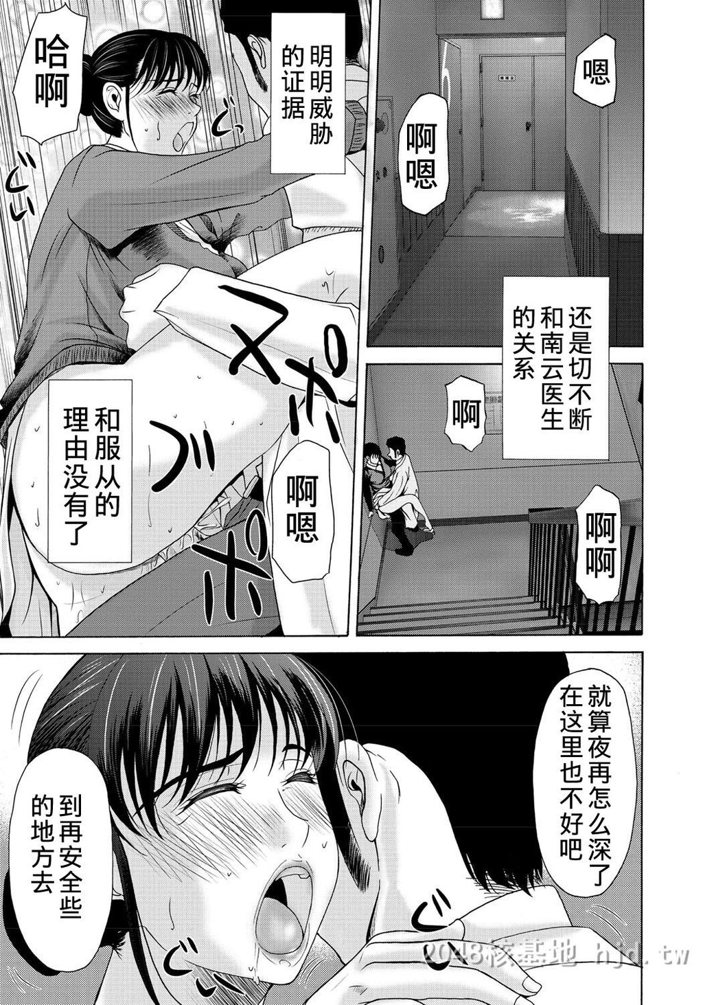 [中文][黑白]母が白衣を脱ぐとき~当母亲脱下白大褂时13-15话[64P]第0页 作者:Publisher 帖子ID:224150 TAG:动漫图片,卡通漫畫,2048核基地