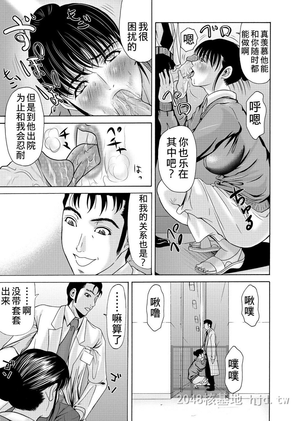 [中文][黑白]母が白衣を脱ぐとき~当母亲脱下白大褂时7-9话[78P]第1页 作者:Publisher 帖子ID:224148 TAG:动漫图片,卡通漫畫,2048核基地