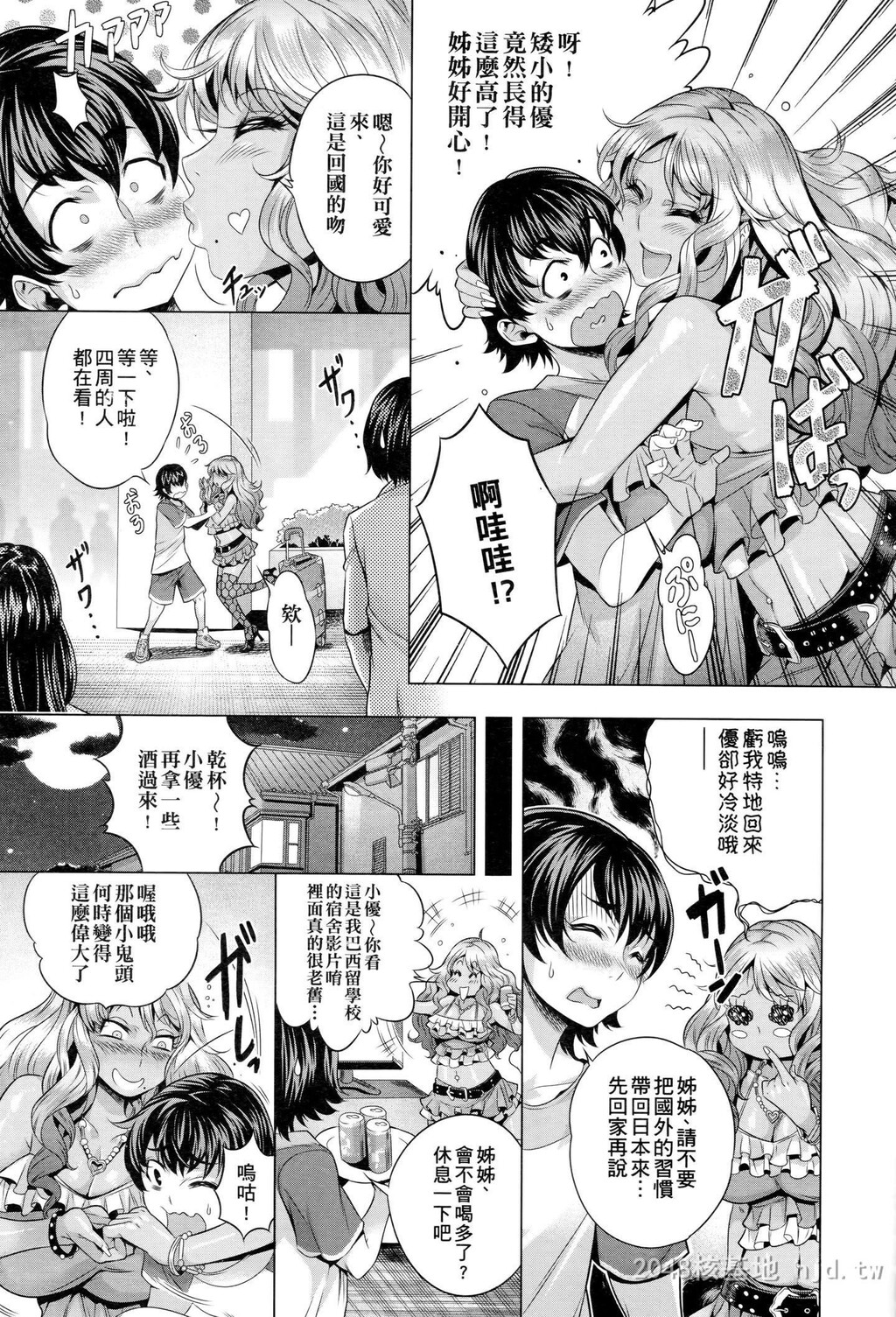 [中文][桃吹リオ]痴情の极み第1页 作者:Publisher 帖子ID:224005 TAG:动漫图片,卡通漫畫,2048核基地