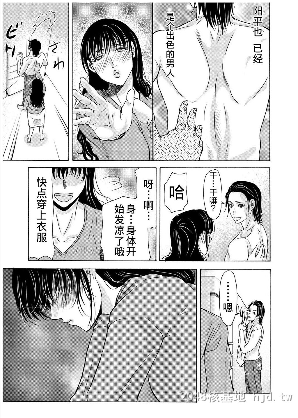 [中文][黑白]母が白衣を脱ぐとき~当母亲脱下白大褂时19-21话[完][72P]第1页 作者:Publisher 帖子ID:224152 TAG:动漫图片,卡通漫畫,2048核基地