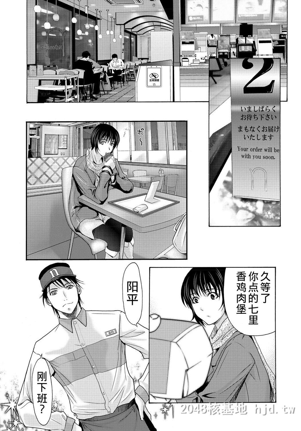 [中文][黑白]母が白衣を脱ぐとき~当母亲脱下白大褂时13-15话[64P]第1页 作者:Publisher 帖子ID:224150 TAG:动漫图片,卡通漫畫,2048核基地