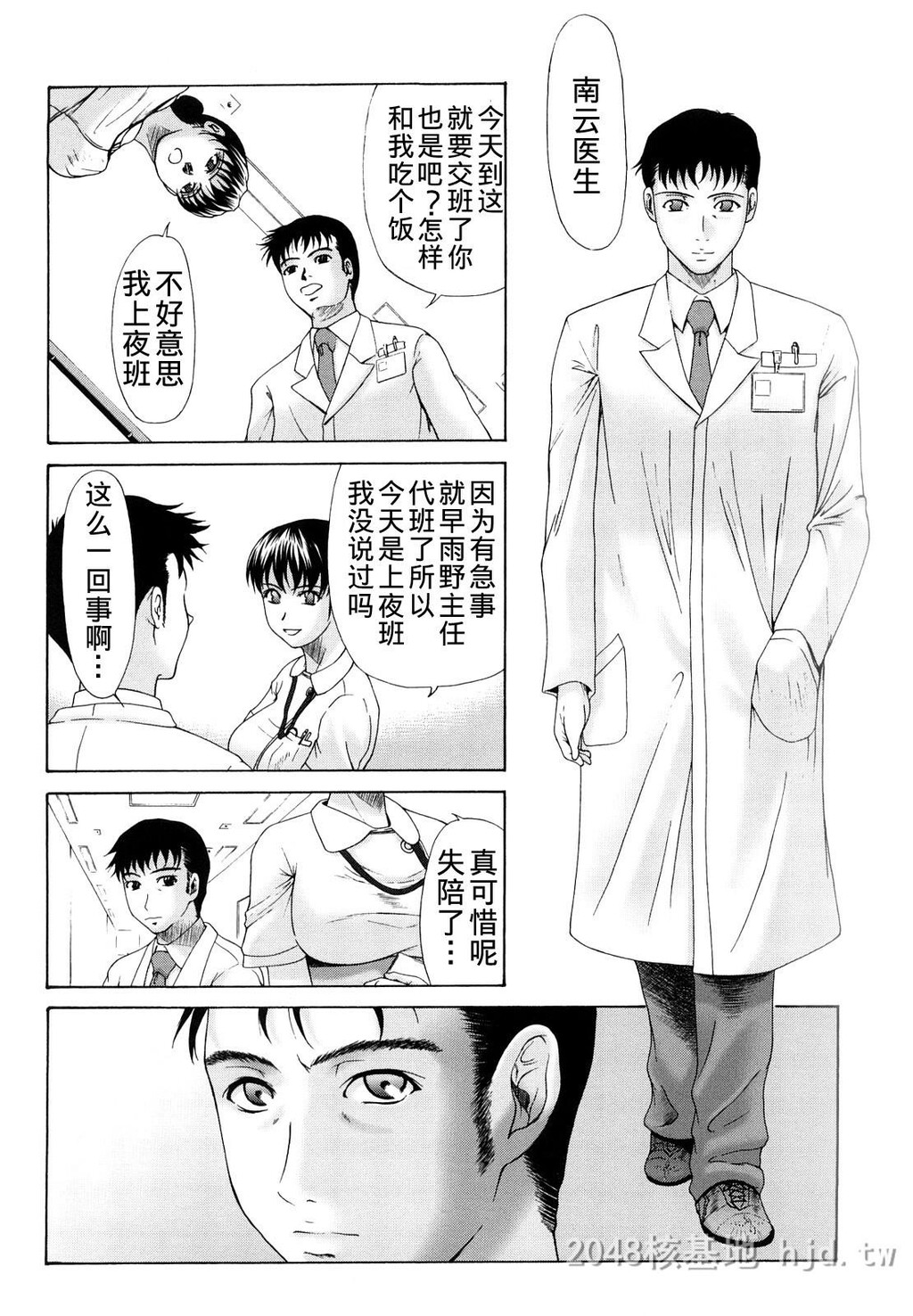 [中文]母が白衣を脱ぐとき~当母亲脱下白大褂时1-3话[64P]第1页 作者:Publisher 帖子ID:224007 TAG:动漫图片,卡通漫畫,2048核基地