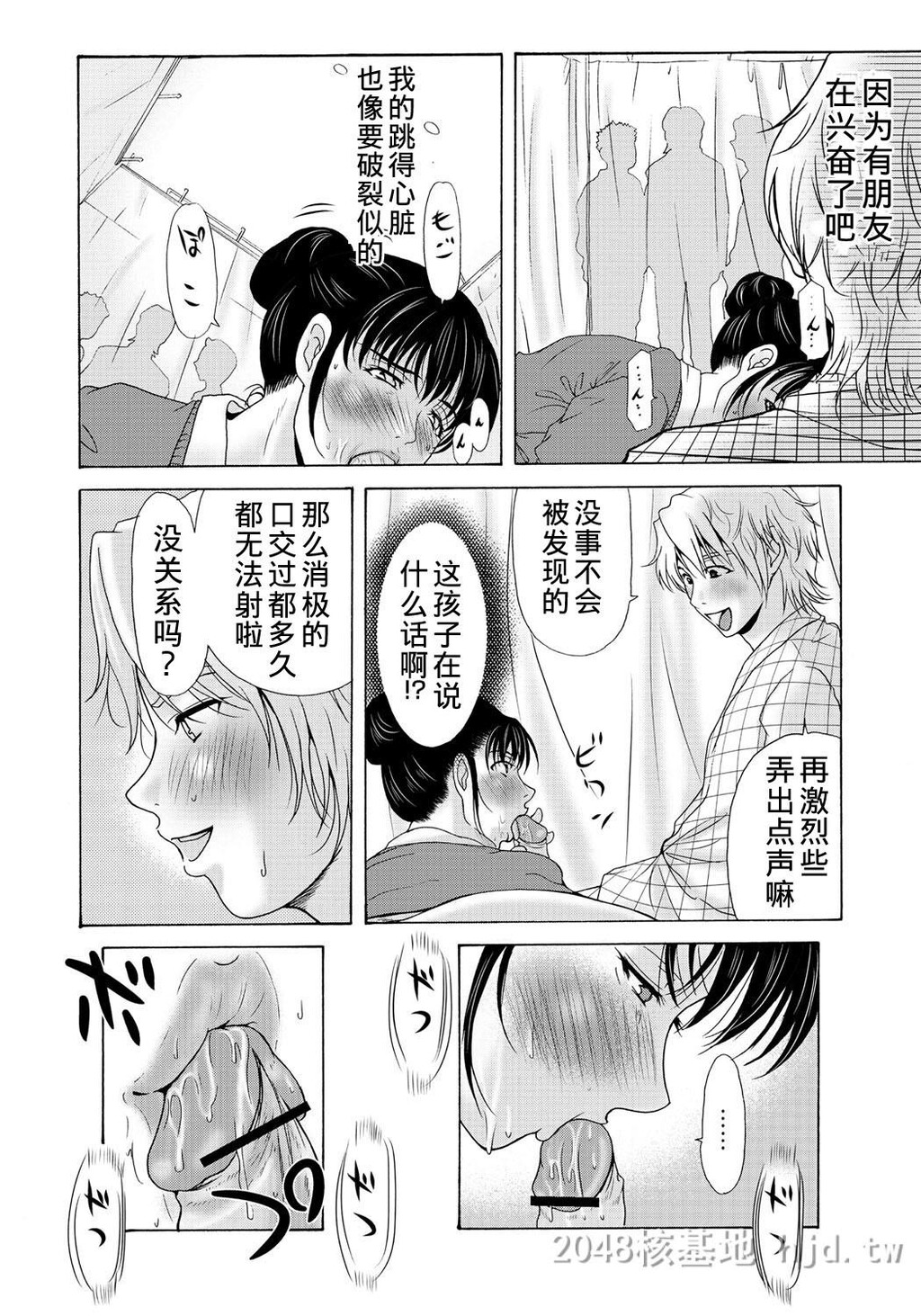 [中文][黑白]母が白衣を脱ぐとき~当母亲脱下白大褂时10-12话[67P]第1页 作者:Publisher 帖子ID:224149 TAG:动漫图片,卡通漫畫,2048核基地