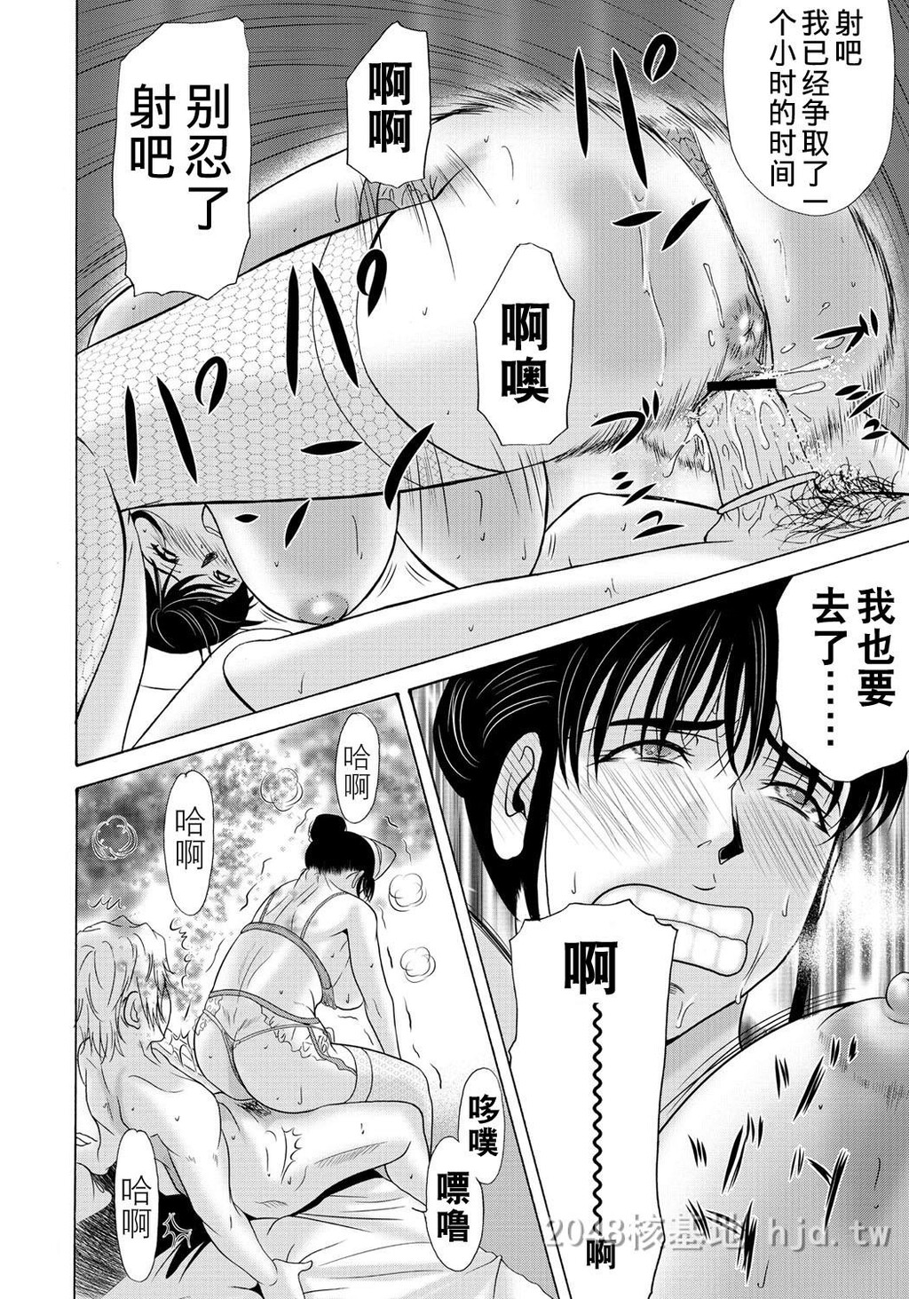 [中文][黑白]母が白衣を脱ぐとき~当母亲脱下白大褂时10-12话[67P]第1页 作者:Publisher 帖子ID:224149 TAG:动漫图片,卡通漫畫,2048核基地