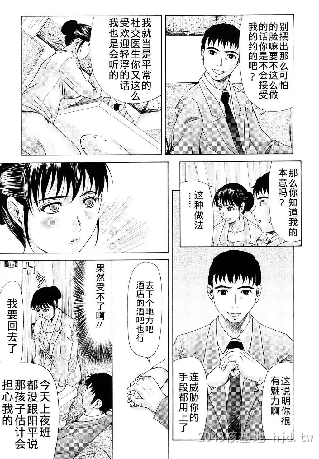 [中文]母が白衣を脱ぐとき~当母亲脱下白大褂时1-3话[64P]第1页 作者:Publisher 帖子ID:224007 TAG:动漫图片,卡通漫畫,2048核基地