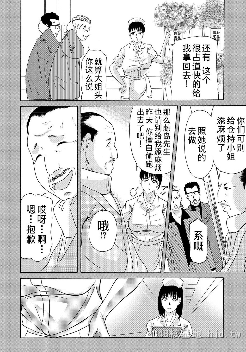 [中文][黑白]母が白衣を脱ぐとき~当母亲脱下白大褂时10-12话[67P]第0页 作者:Publisher 帖子ID:224149 TAG:动漫图片,卡通漫畫,2048核基地