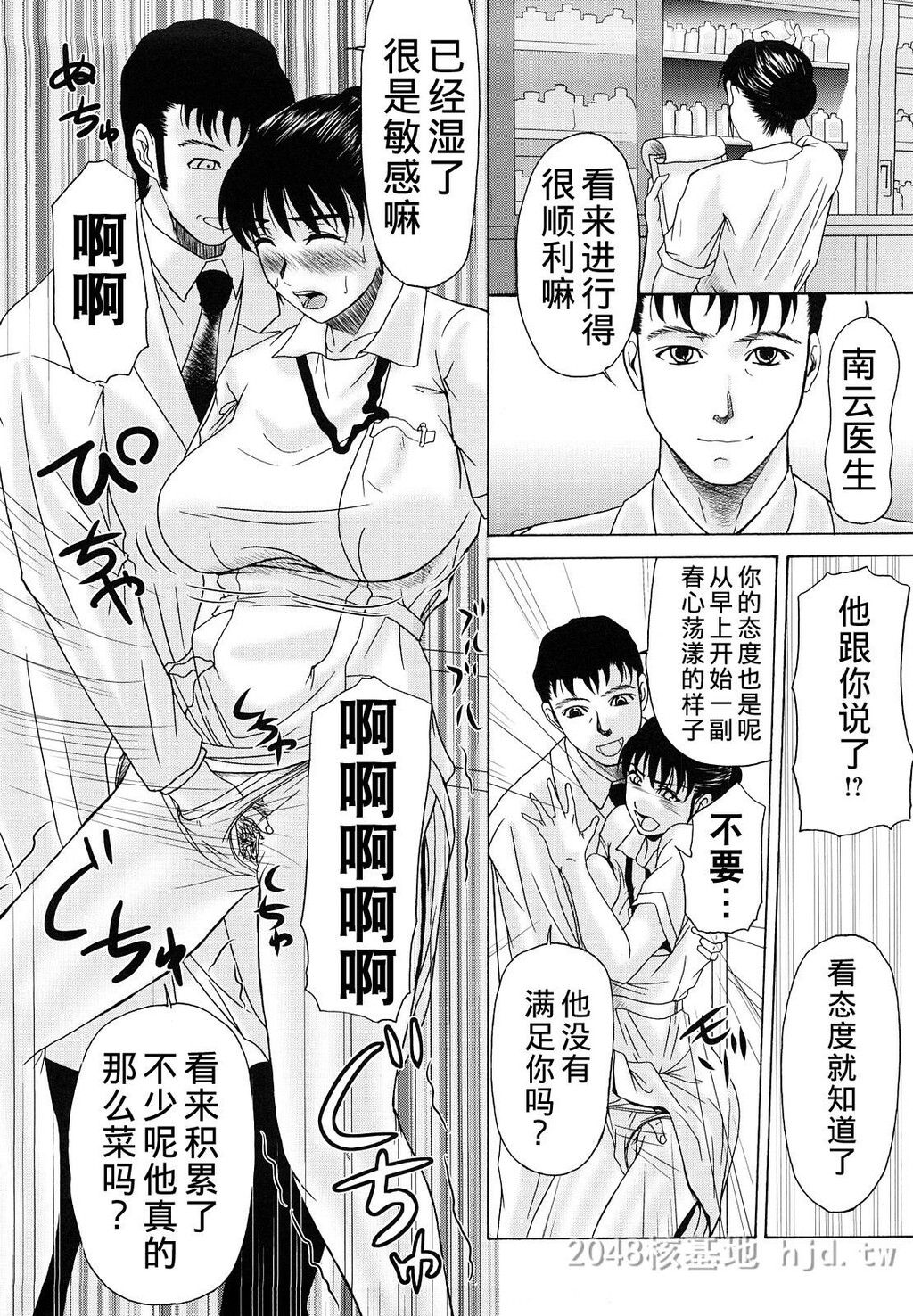 [中文][黑白]母が白衣を脱ぐとき~当母亲脱下白大褂时4-6话[70P]第1页 作者:Publisher 帖子ID:224143 TAG:动漫图片,卡通漫畫,2048核基地