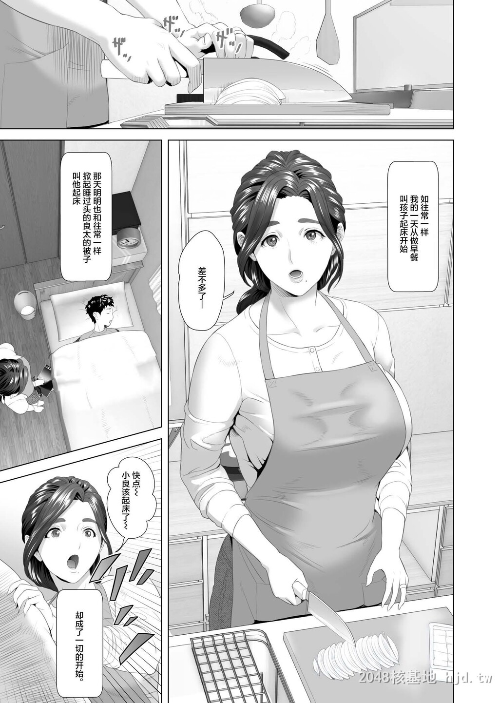 [中文]近女诱惑息子を夜这いに诱う母编第1页 作者:Publisher 帖子ID:224147 TAG:动漫图片,卡通漫畫,2048核基地