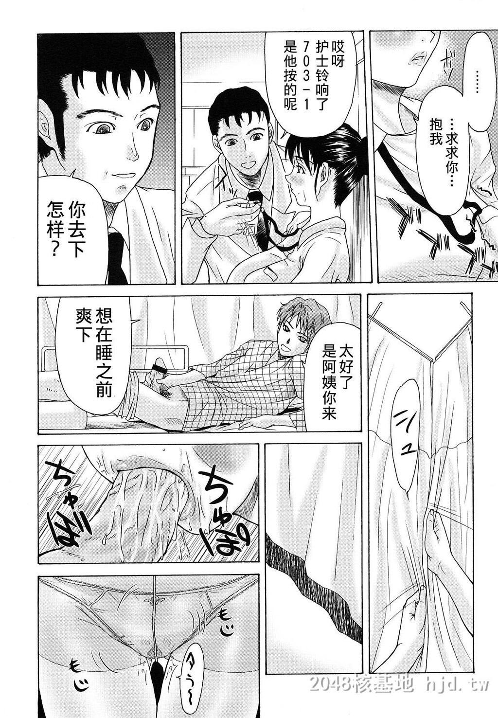 [中文][黑白]母が白衣を脱ぐとき~当母亲脱下白大褂时4-6话[70P]第1页 作者:Publisher 帖子ID:224143 TAG:动漫图片,卡通漫畫,2048核基地