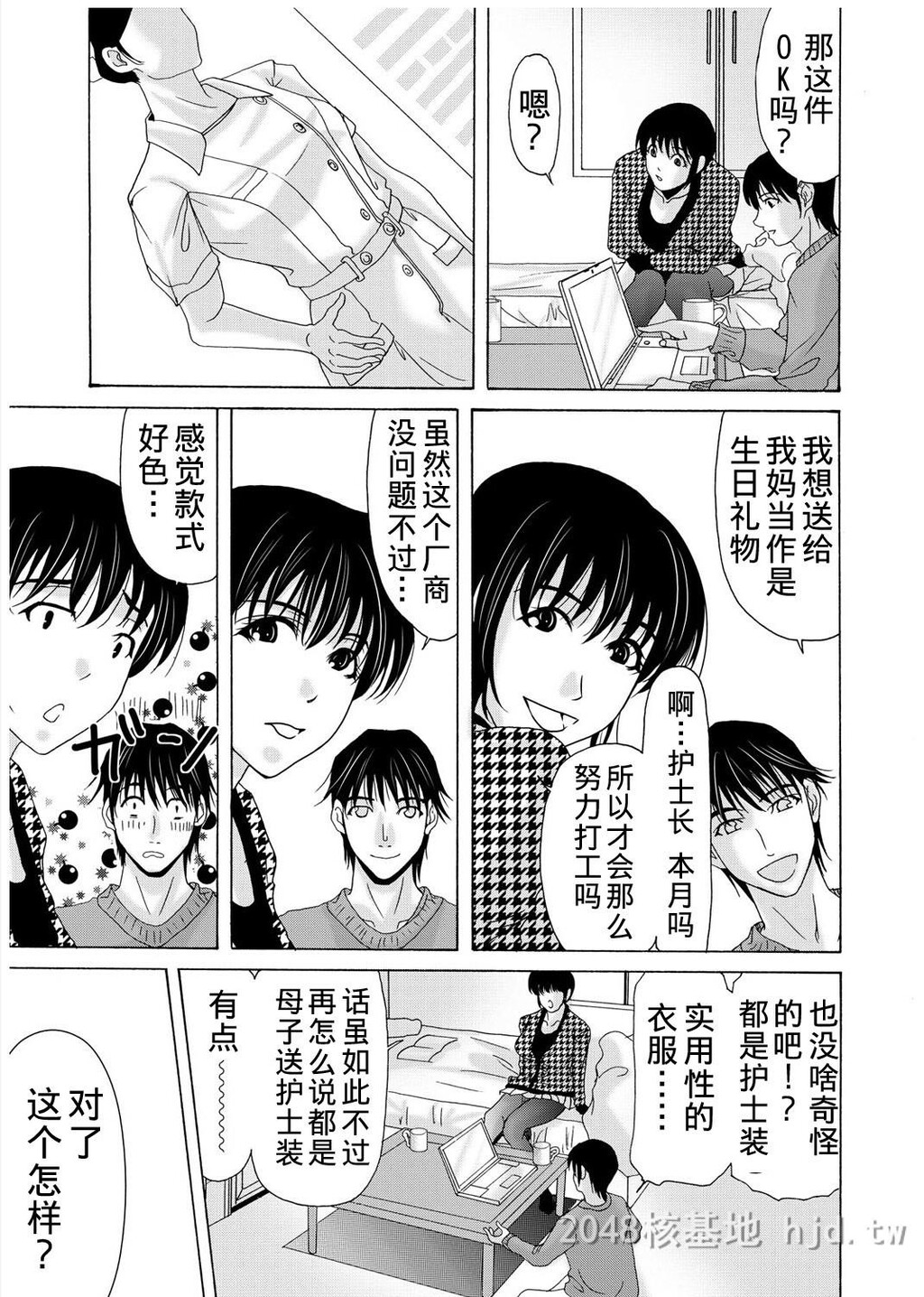 [中文][黑白]母が白衣を脱ぐとき~当母亲脱下白大褂时16-18话[56P]第1页 作者:Publisher 帖子ID:224151 TAG:动漫图片,卡通漫畫,2048核基地