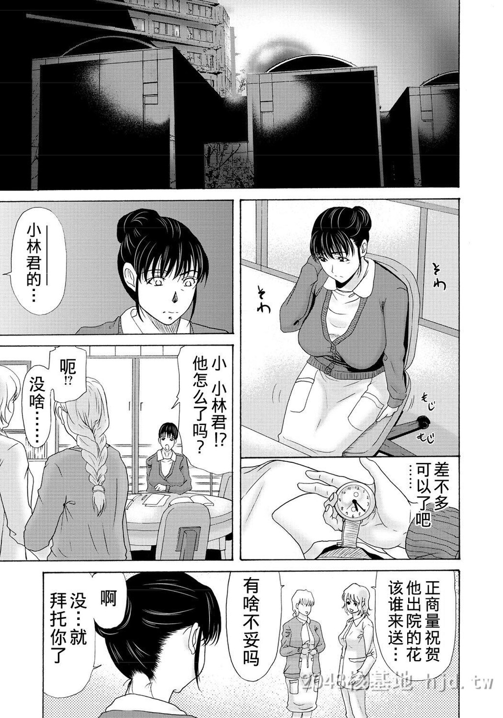 [中文][黑白]母が白衣を脱ぐとき~当母亲脱下白大褂时10-12话[67P]第1页 作者:Publisher 帖子ID:224149 TAG:动漫图片,卡通漫畫,2048核基地