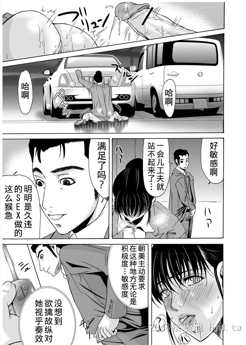 [中文][黑白]母が白衣を脱ぐとき~当母亲脱下白大褂时19-21话[完][72P]第1页 作者:Publisher 帖子ID:224152 TAG:动漫图片,卡通漫畫,2048核基地