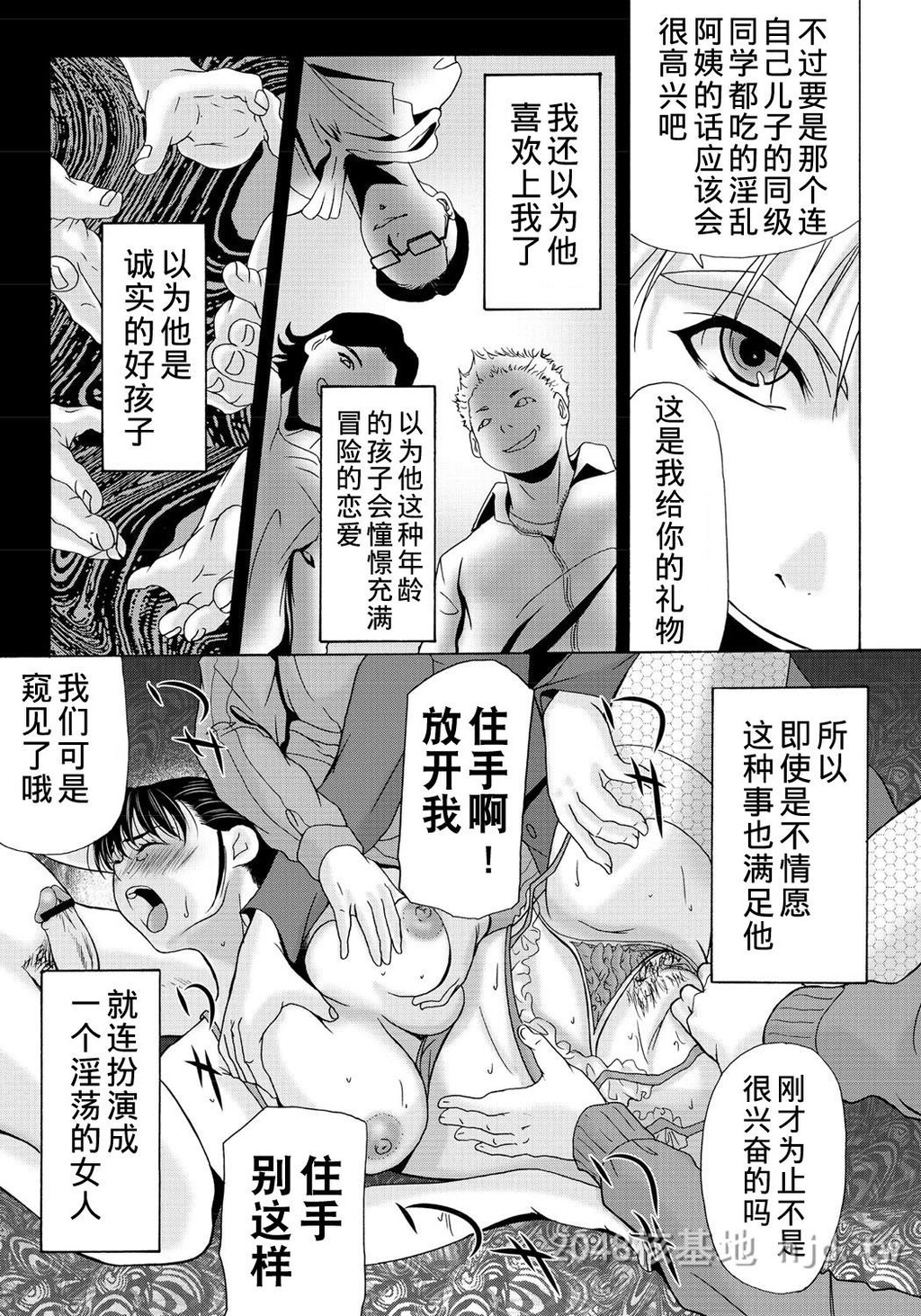 [中文][黑白]母が白衣を脱ぐとき~当母亲脱下白大褂时10-12话[67P]第1页 作者:Publisher 帖子ID:224149 TAG:动漫图片,卡通漫畫,2048核基地