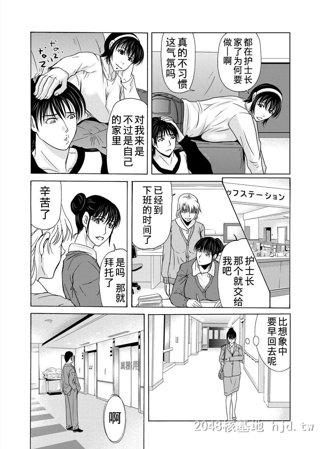 [中文][黑白]母が白衣を脱ぐとき~当母亲脱下白大褂时19-21话[完][72P]第1页 作者:Publisher 帖子ID:224152 TAG:动漫图片,卡通漫畫,2048核基地