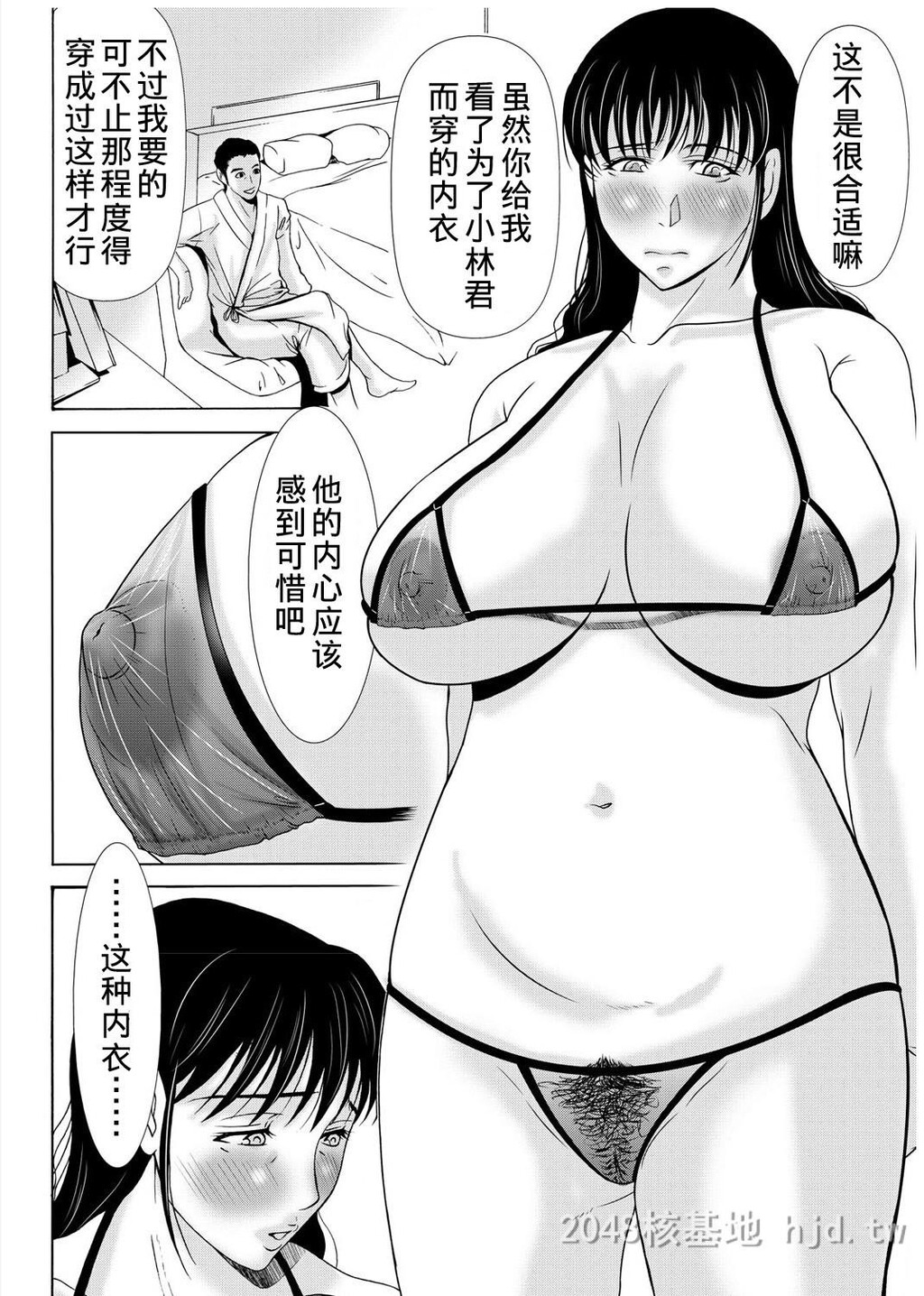 [中文][黑白]母が白衣を脱ぐとき~当母亲脱下白大褂时13-15话[64P]第1页 作者:Publisher 帖子ID:224150 TAG:动漫图片,卡通漫畫,2048核基地