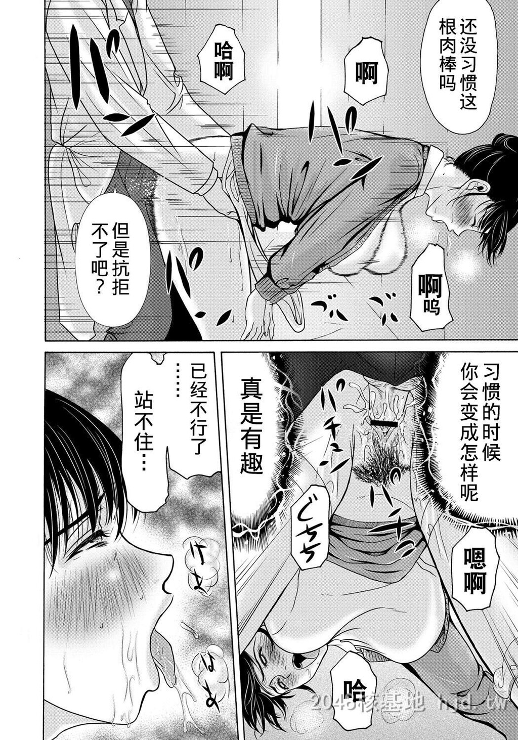 [中文][黑白]母が白衣を脱ぐとき~当母亲脱下白大褂时7-9话[78P]第1页 作者:Publisher 帖子ID:224148 TAG:动漫图片,卡通漫畫,2048核基地