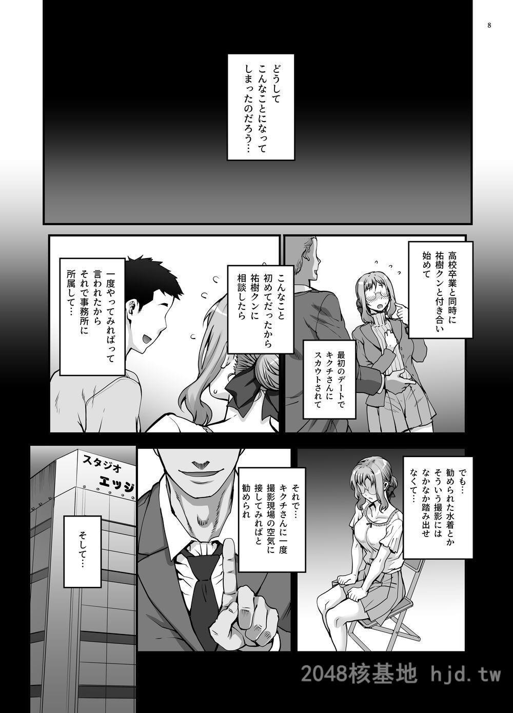 [日文][まごの亭[夏庵]]カレシにナイショでAV...出ちゃいました。第0页 作者:Publisher 帖子ID:224000 TAG:动漫图片,卡通漫畫,2048核基地