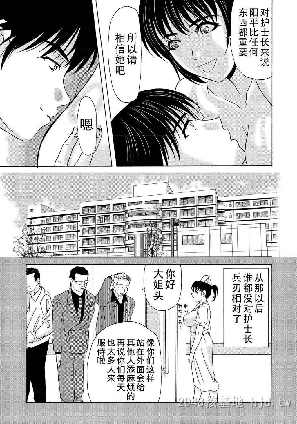 [中文][黑白]母が白衣を脱ぐとき~当母亲脱下白大褂时10-12话[67P]第1页 作者:Publisher 帖子ID:224149 TAG:动漫图片,卡通漫畫,2048核基地