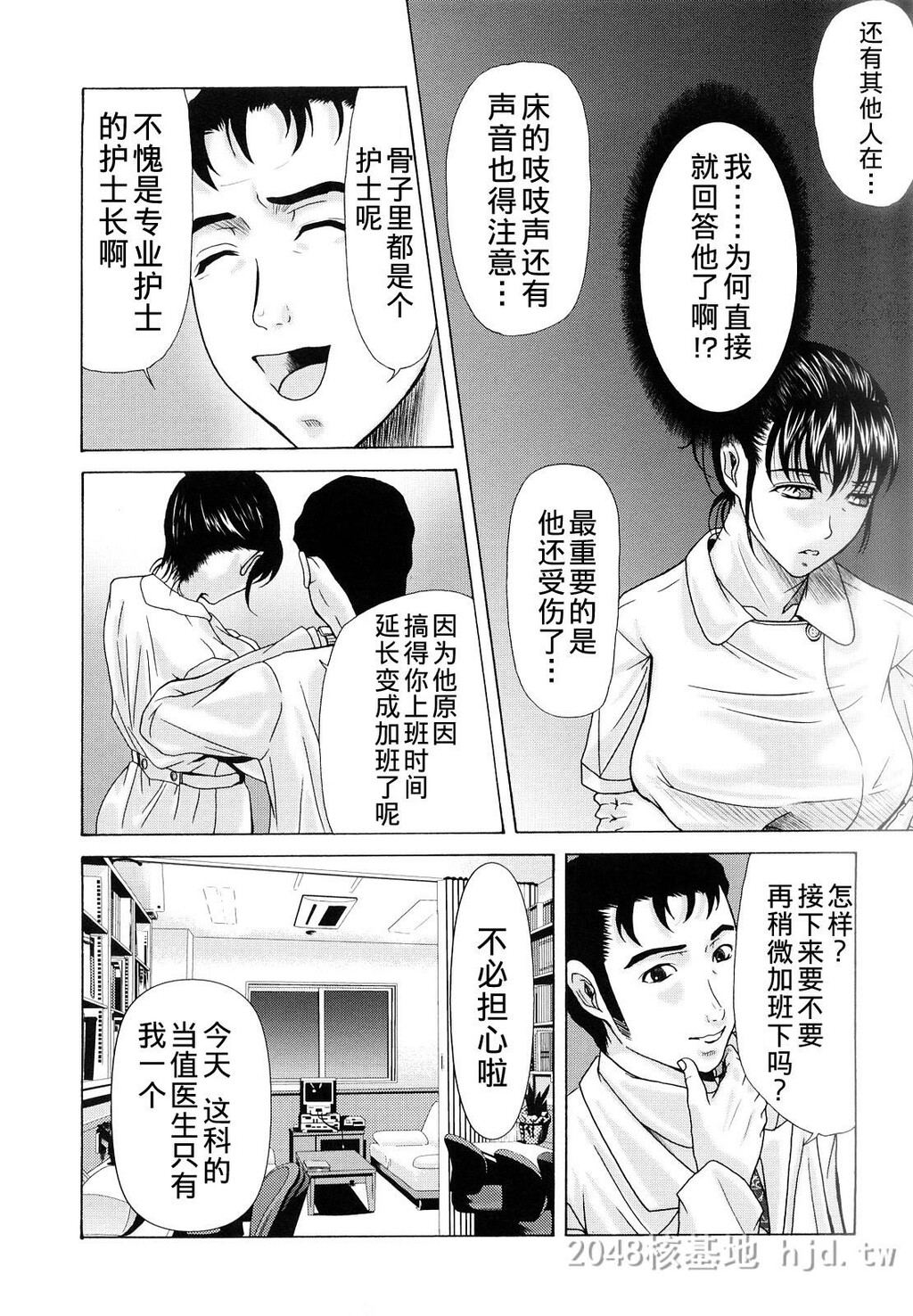 [中文][黑白]母が白衣を脱ぐとき~当母亲脱下白大褂时4-6话[70P]第1页 作者:Publisher 帖子ID:224143 TAG:动漫图片,卡通漫畫,2048核基地