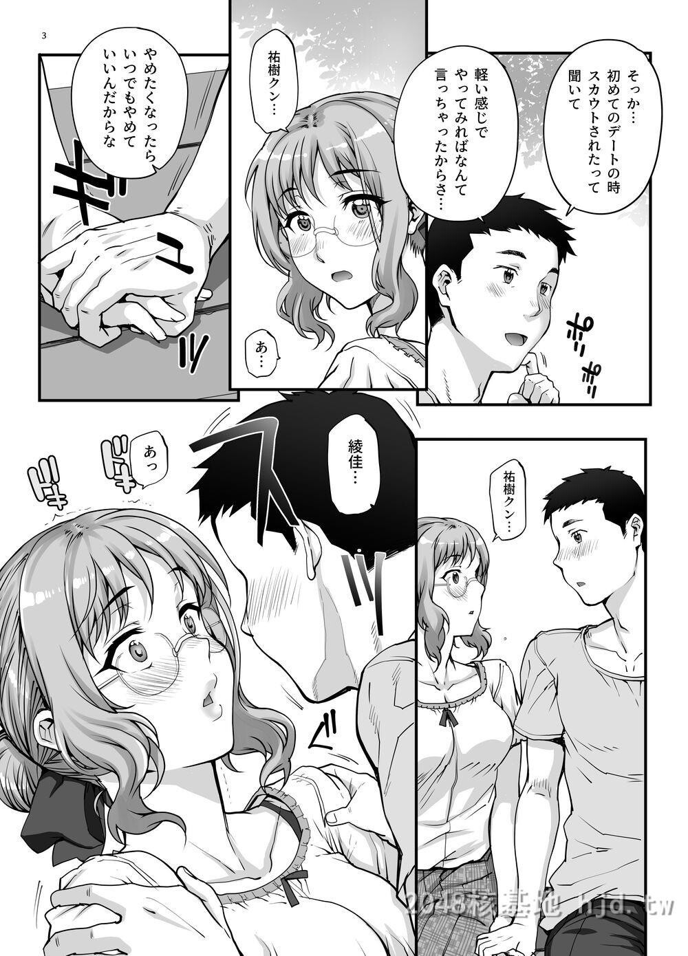 [日文][まごの亭[夏庵]]カレシにナイショでAV...出ちゃいました。第1页 作者:Publisher 帖子ID:224000 TAG:动漫图片,卡通漫畫,2048核基地