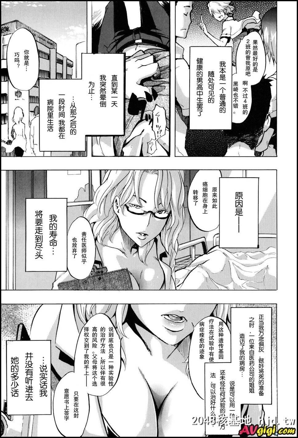 [新堂エル][TSF物语][1-4话+番外篇][174P]第0页 作者:Publisher 帖子ID:223572 TAG:动漫图片,卡通漫畫,2048核基地