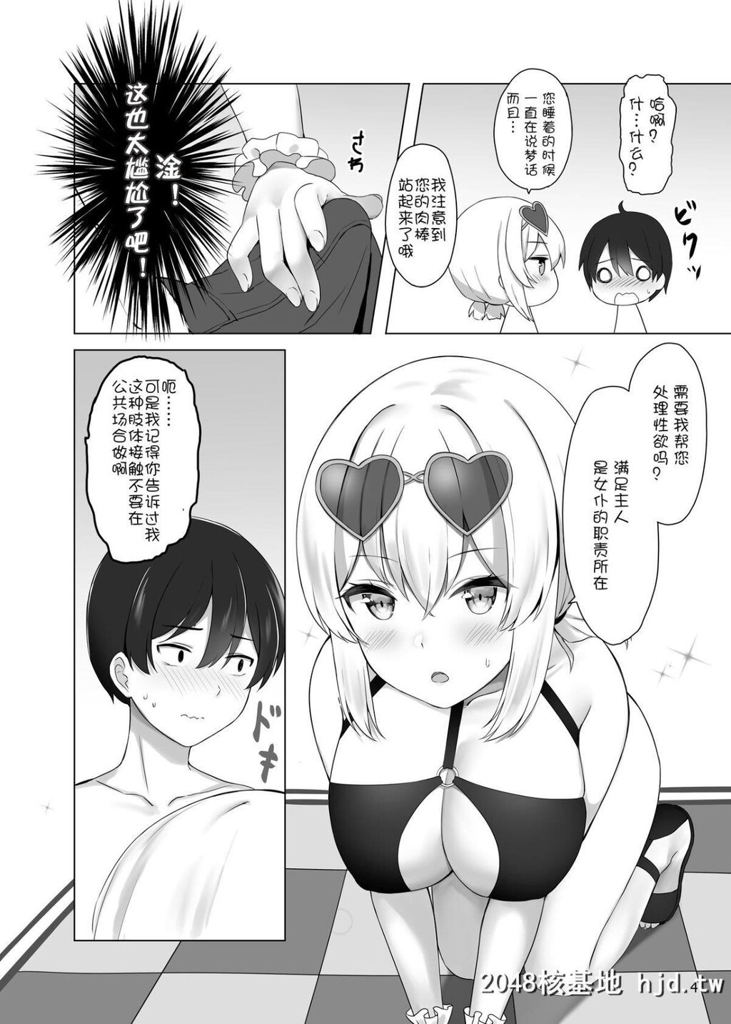 [女神complex[K?tzchen]]夸らしきご主人様へのメイド奉仕[アズールレーン]_第0页 作者:Publisher 帖子ID:223418 TAG:动漫图片,卡通漫畫,2048核基地