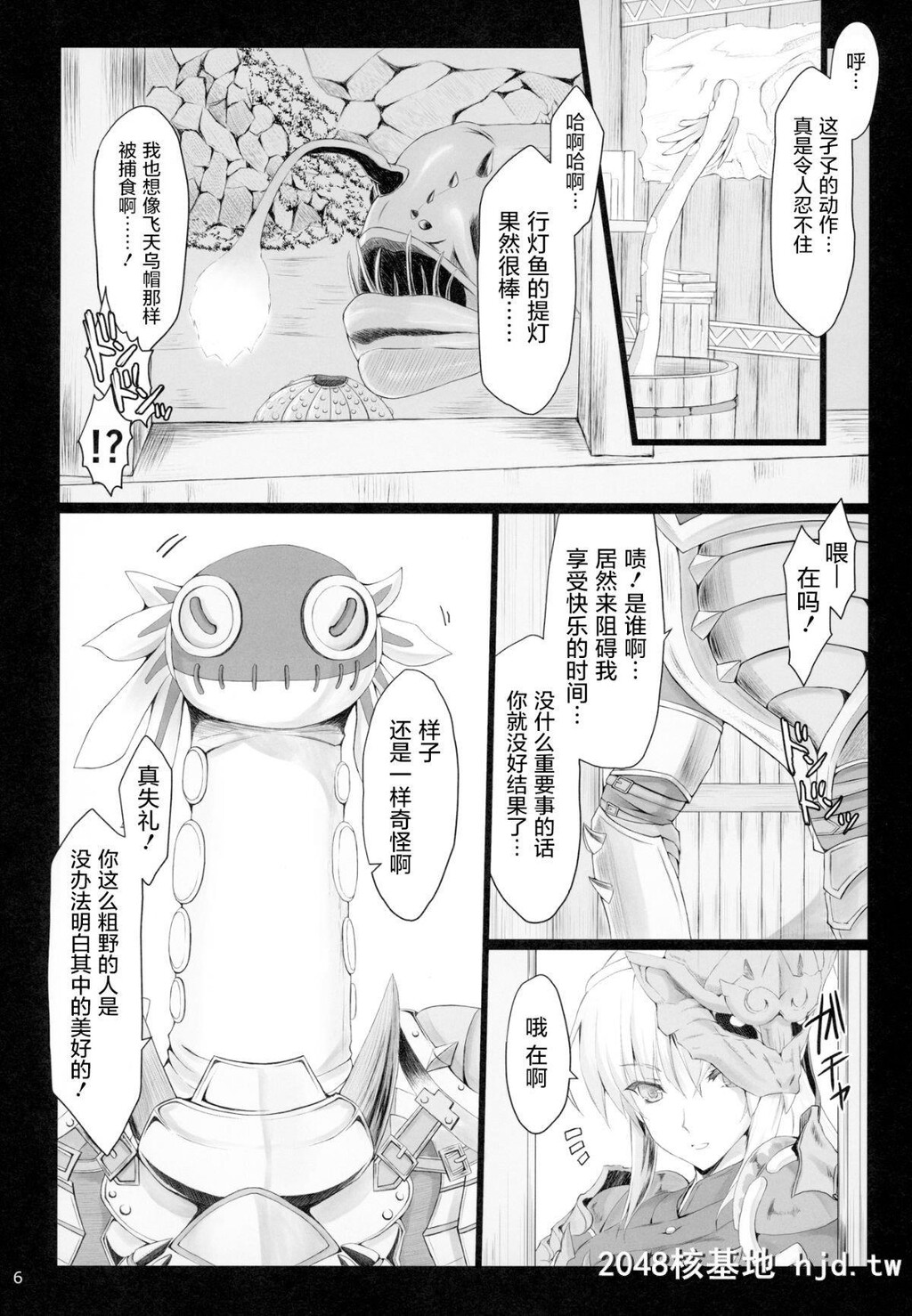 [C96][うどんや[鬼月あるちゅ、ZAN]]もんはんのえろほん16[モンスターハンター]_第1页 作者:Publisher 帖子ID:223564 TAG:动漫图片,卡通漫畫,2048核基地