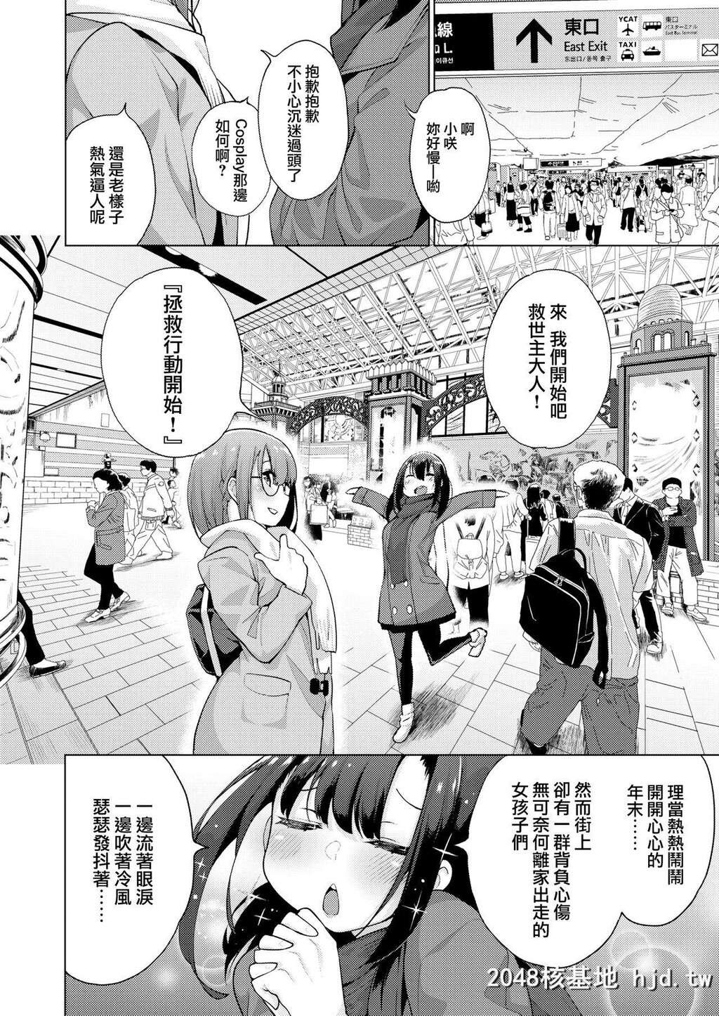 [けんじ]POV神待ち少女#3第1页 作者:Publisher 帖子ID:223277 TAG:动漫图片,卡通漫畫,2048核基地