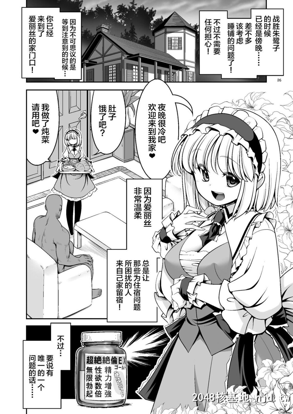 [世捨人な漫画描き[ともきとものり]]濡れる魔法の森第1页 作者:Publisher 帖子ID:223280 TAG:动漫图片,卡通漫畫,2048核基地