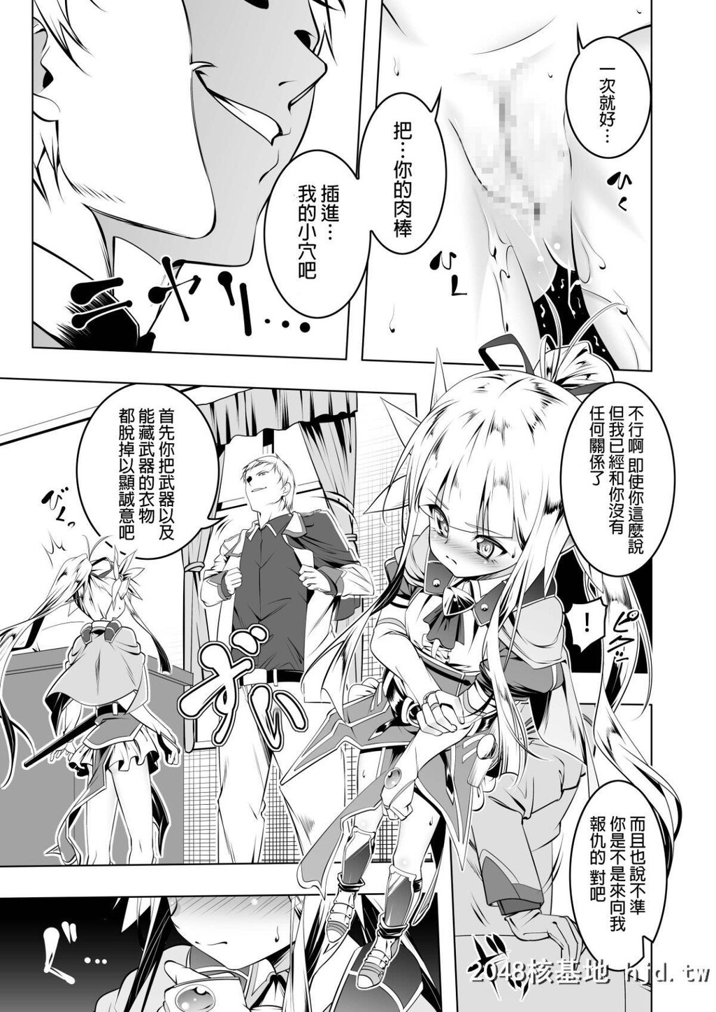 [夕锅进行中[田辺京]]恍惚の骑士ElfinaIV_第1页 作者:Publisher 帖子ID:223419 TAG:动漫图片,卡通漫畫,2048核基地