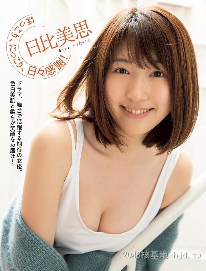 日比美思[40P]第1页 作者:Publisher 帖子ID:220516 TAG:唯美图片,唯美清純,2048核基地